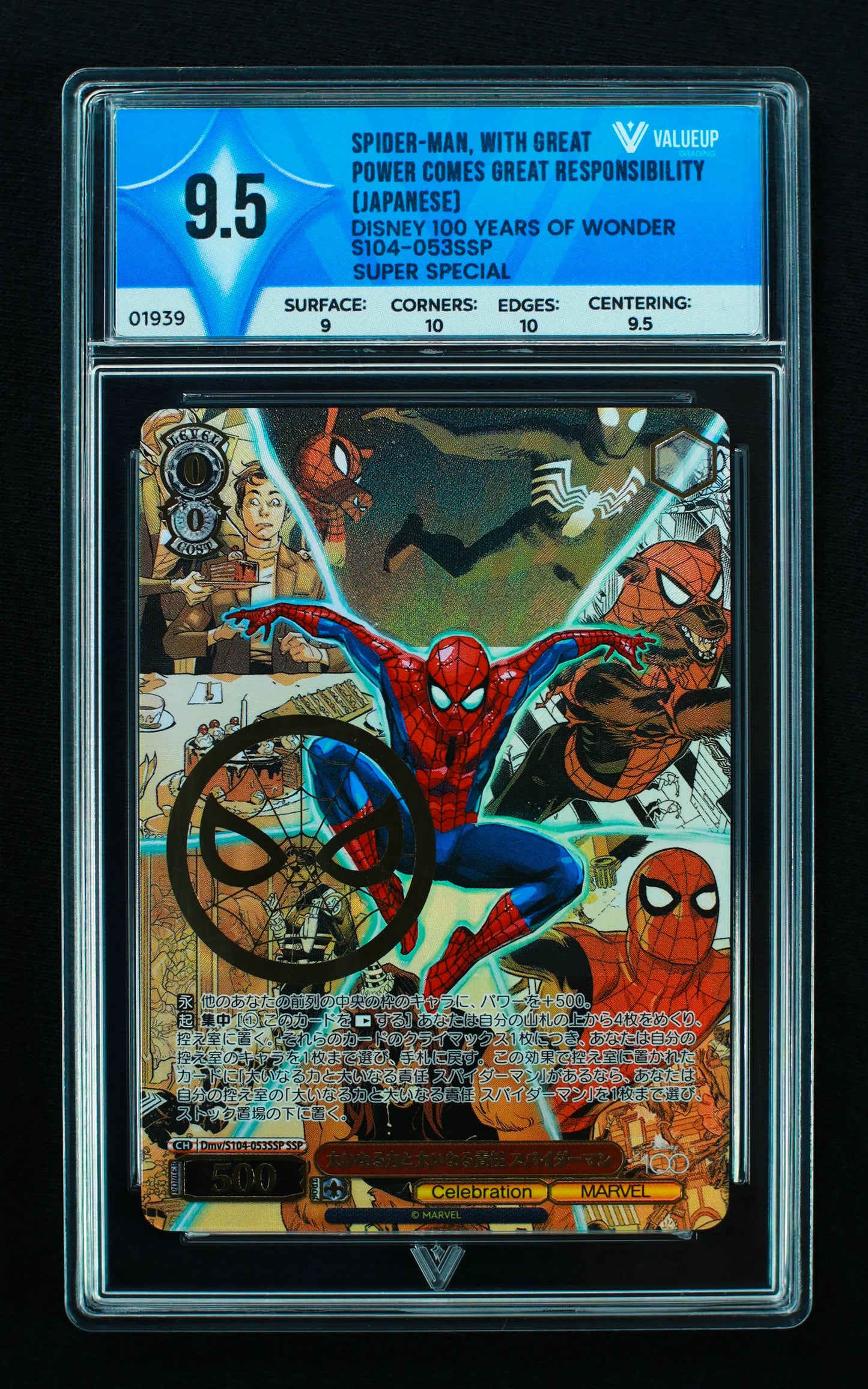 01939 SPIDER-MAN, WITH GREAT POWER COMES GREAT RESPONSIBILITY (JAPANESE) Grading Card
