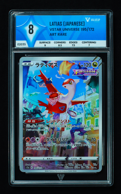 02035 LATIAS (JAPANESE)