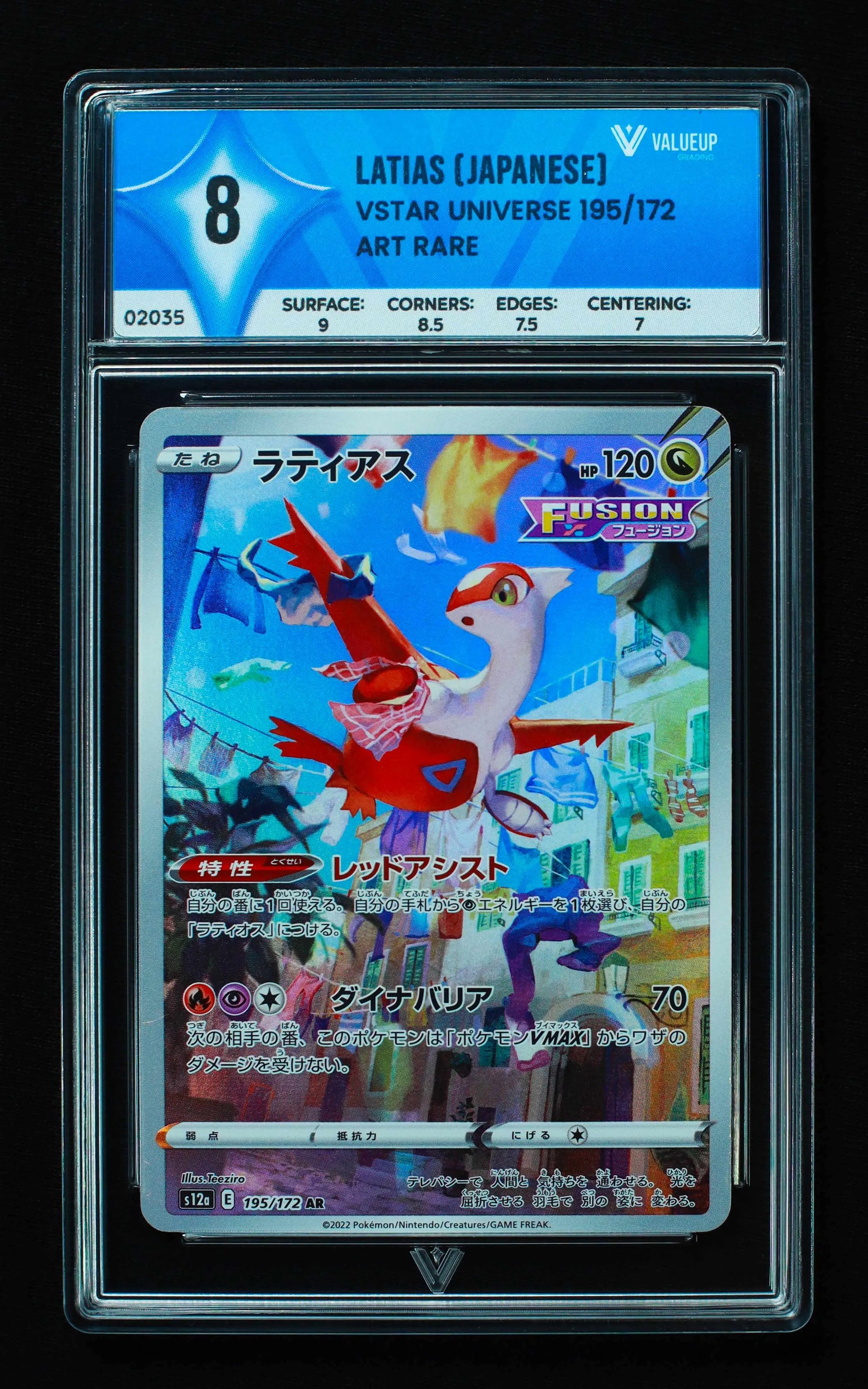 02035 LATIAS (JAPANESE) Grading Card