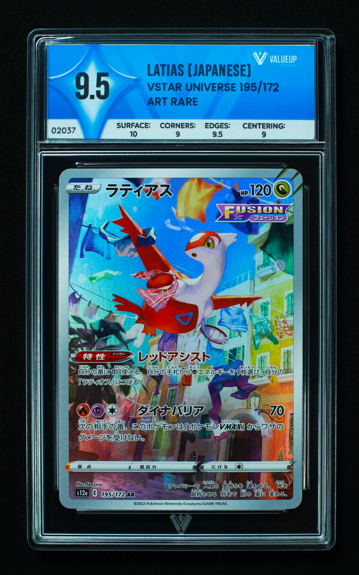 02037 LATIAS (JAPANESE)