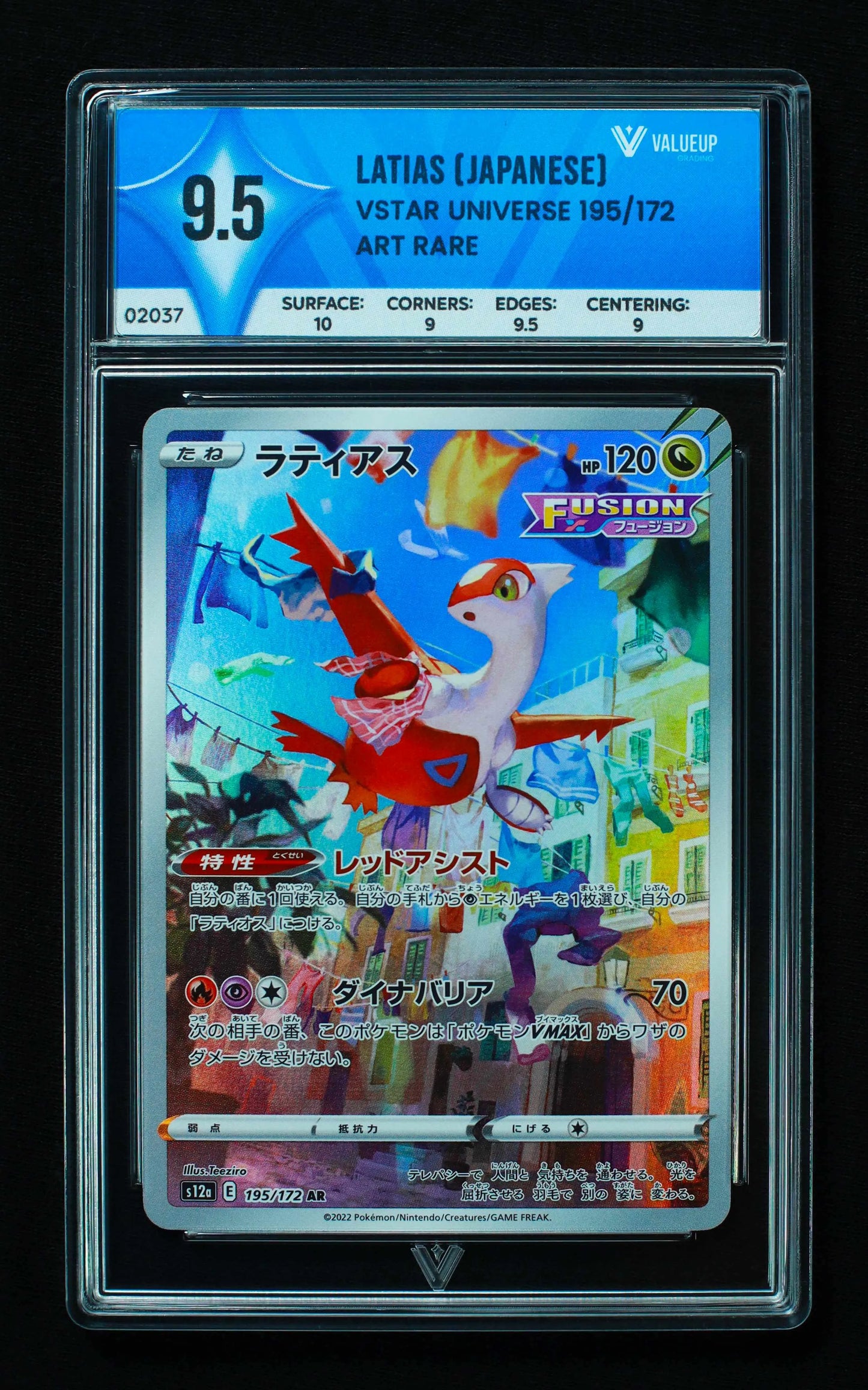 02037 LATIAS (JAPANESE) Grading Card