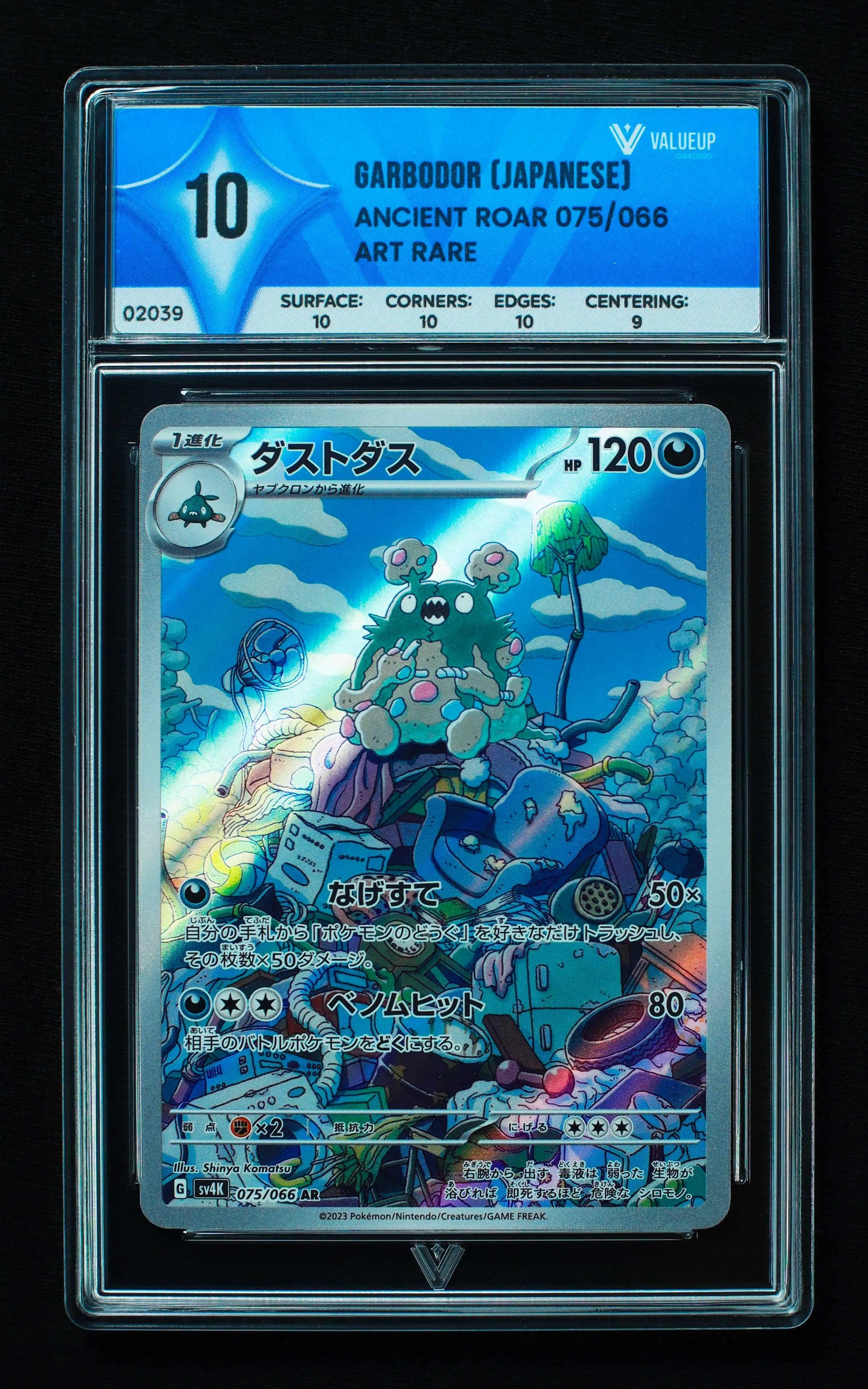 02039 GARBODOR (JAPANESE) Grading Card
