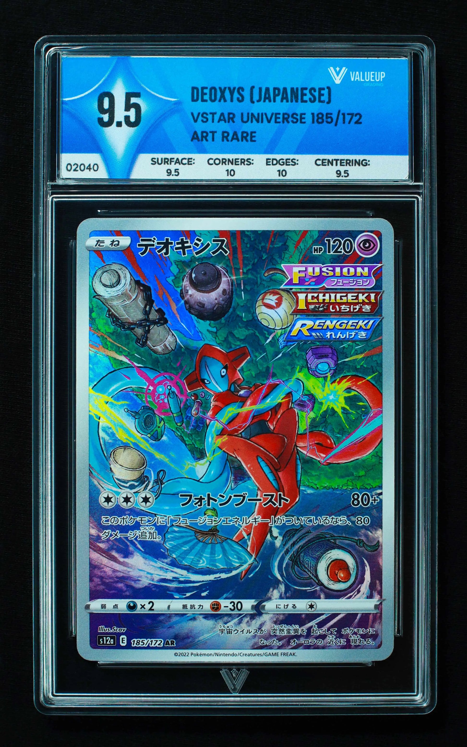 02039 GARBODOR (JAPANESE) Grading Card