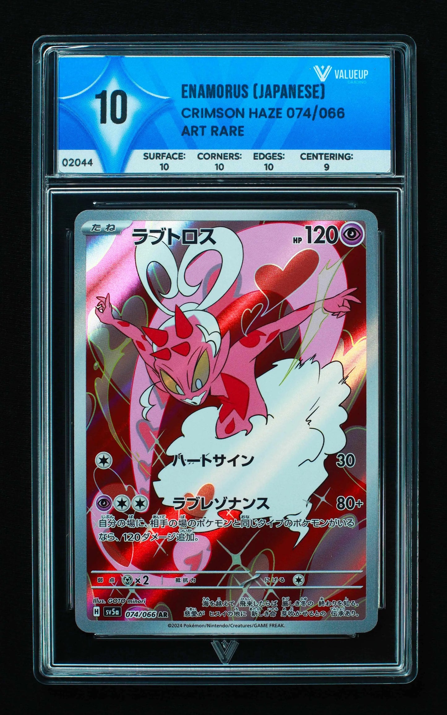 02044 ENAMORUS (JAPANESE) Grading Card