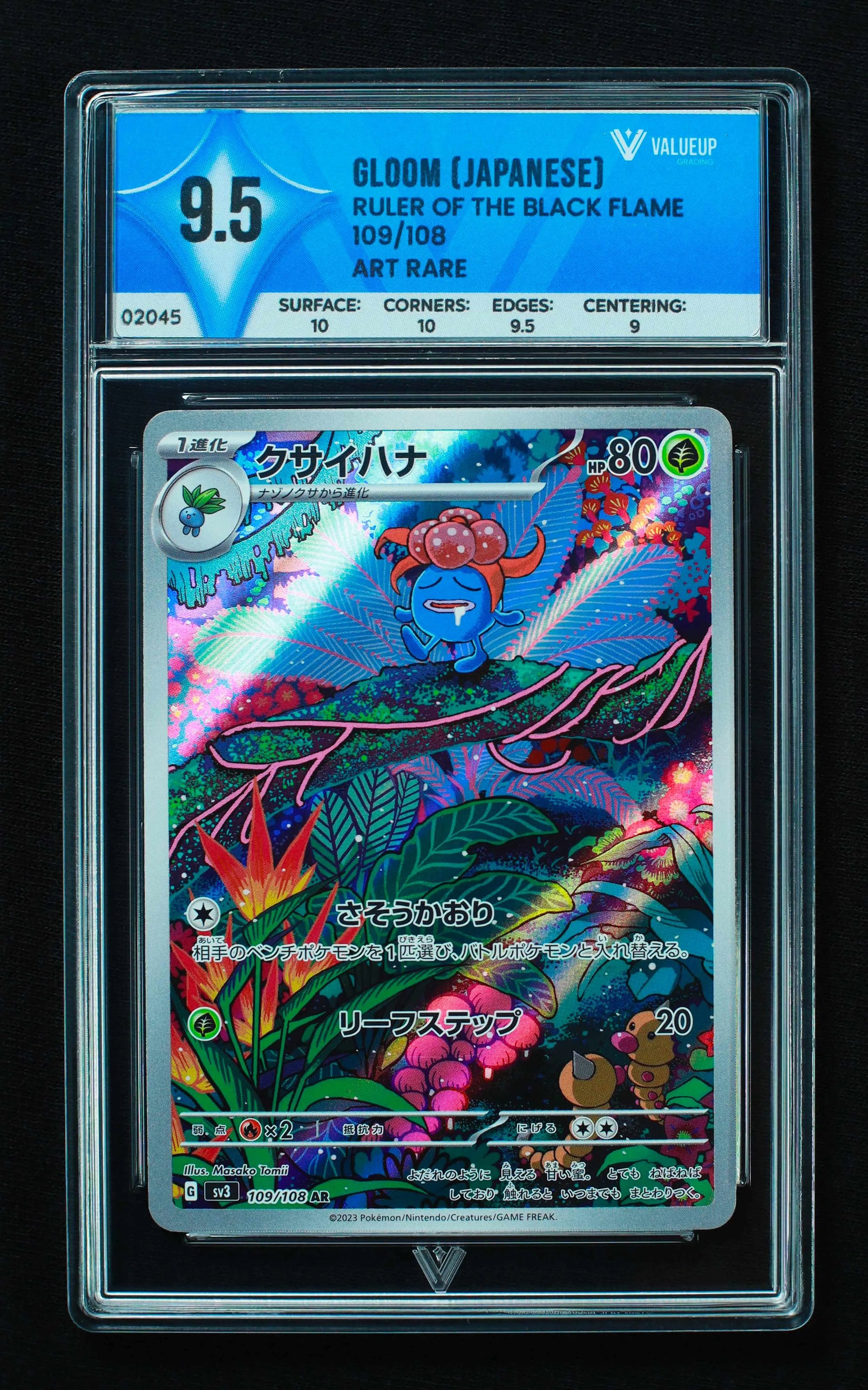02045 GLOOM (JAPANESE) Grading Card