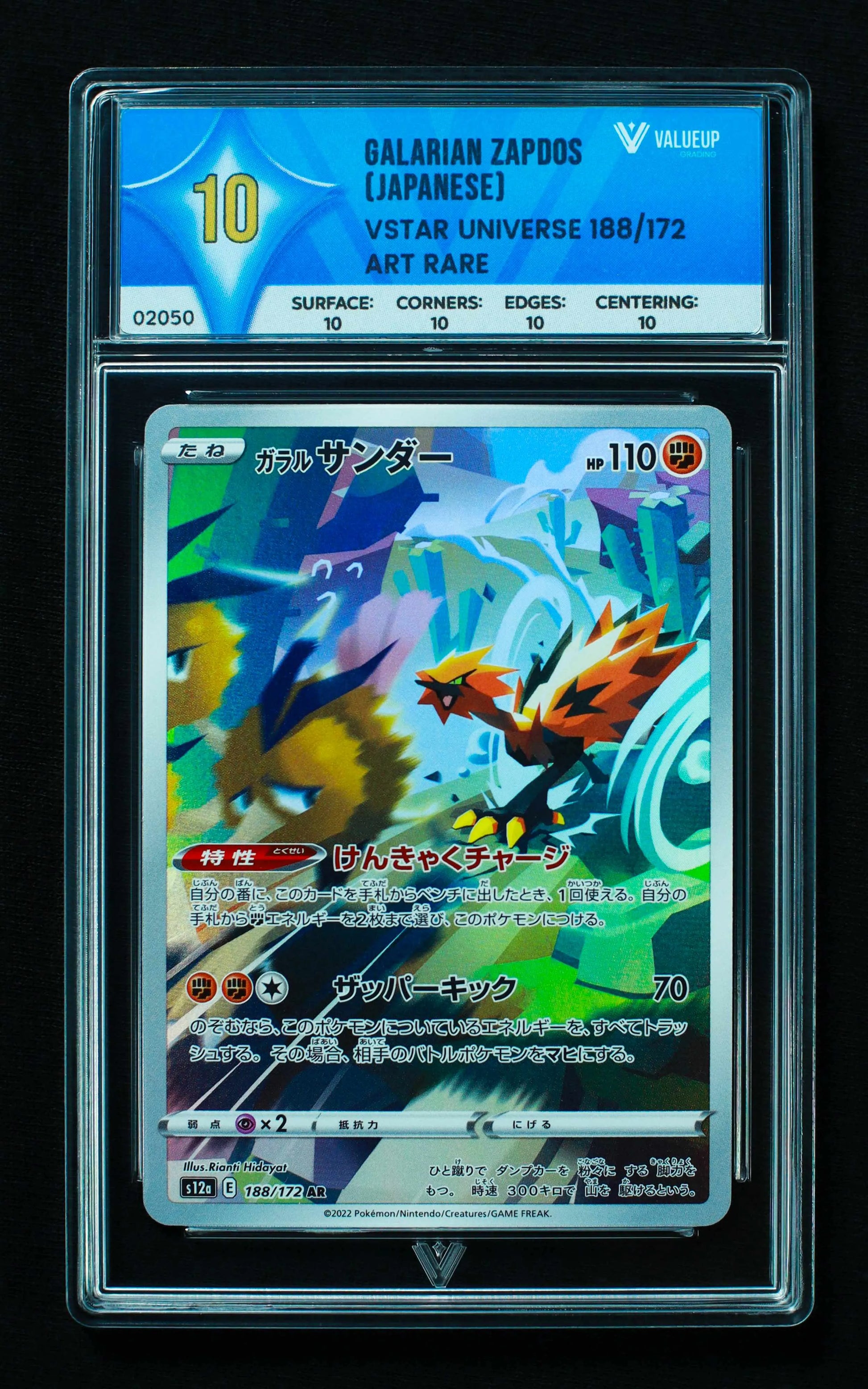 02050 GALARIAN ZAPDOS (JAPANESE) Grading Card