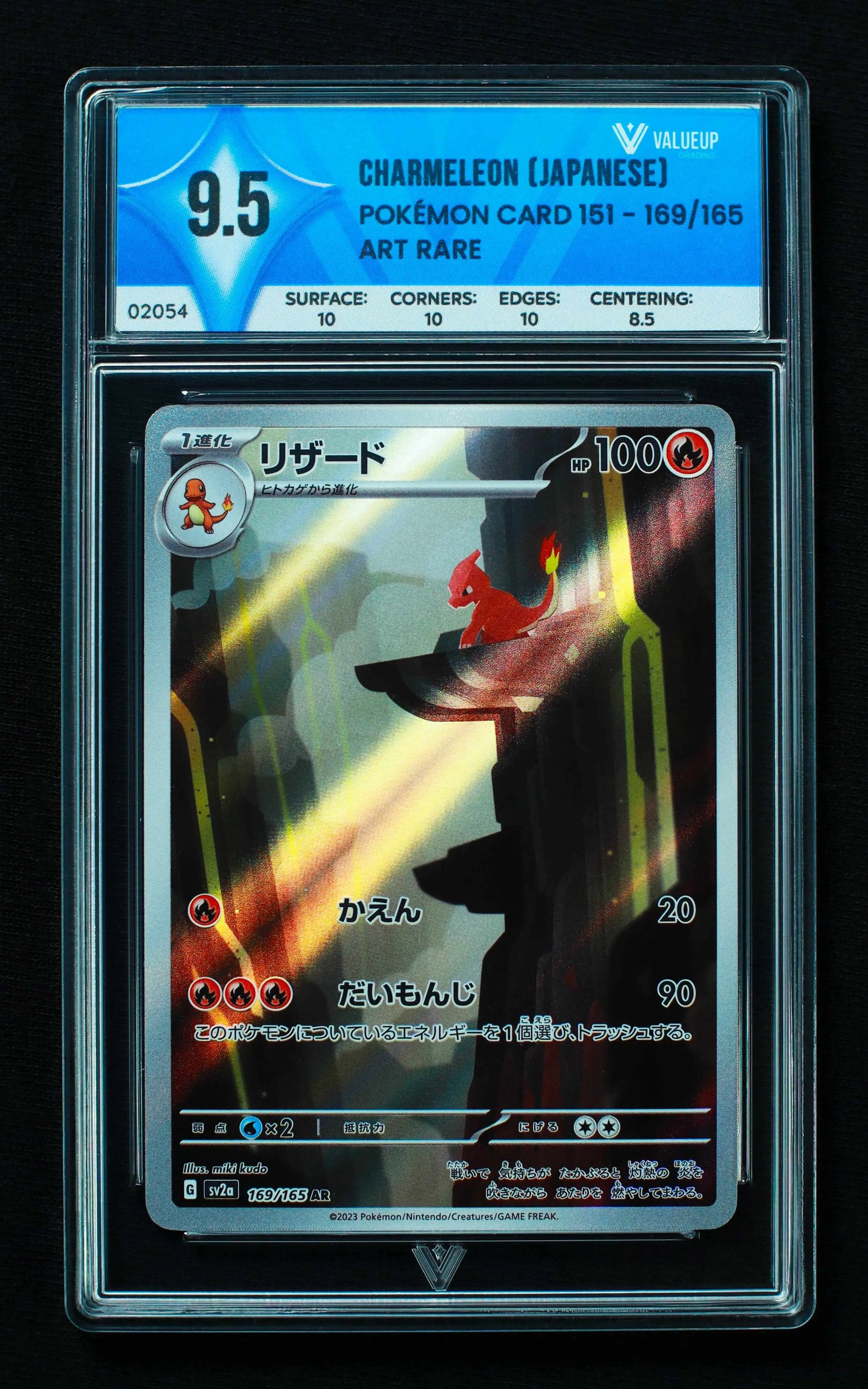 02054 CHARMELEON (JAPANESE) Grading Card