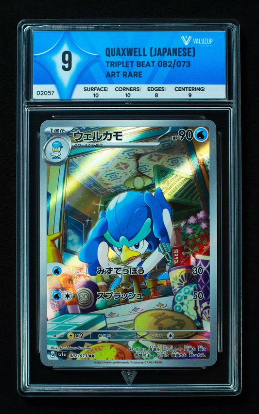 02057 QUAXWELL (JAPANESE) Grading Card