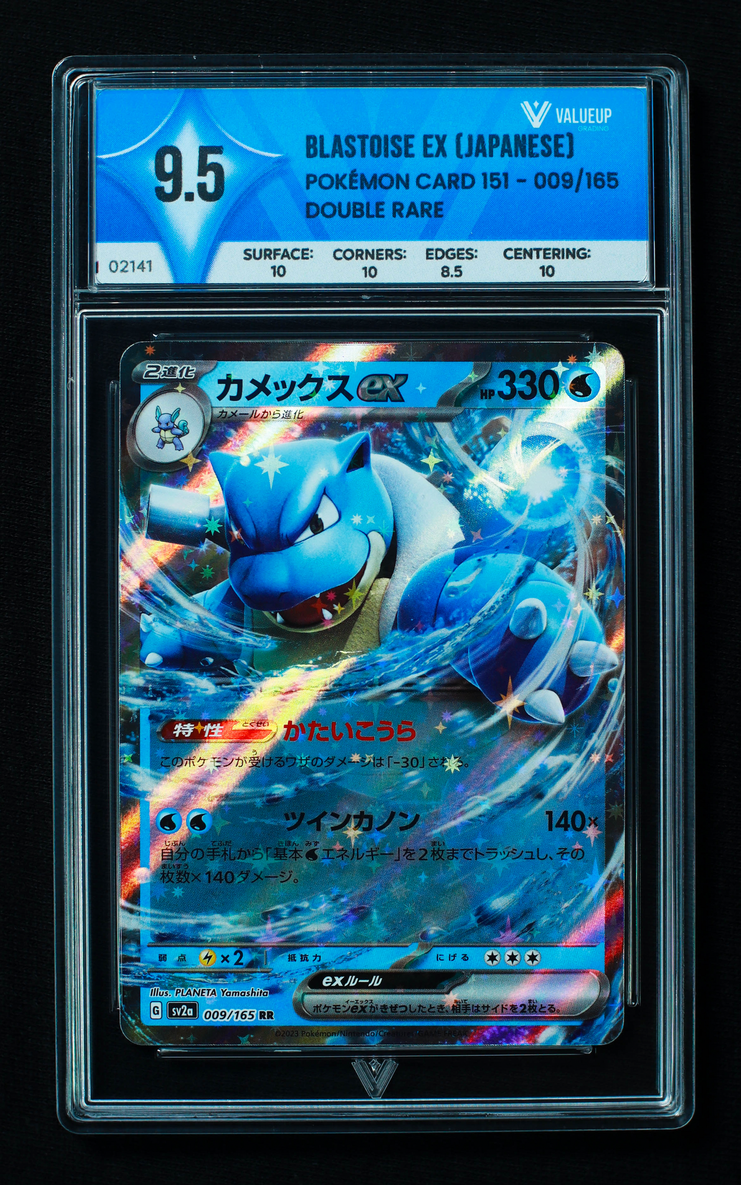 02141 BLASTOISE EX (JAPANESE)