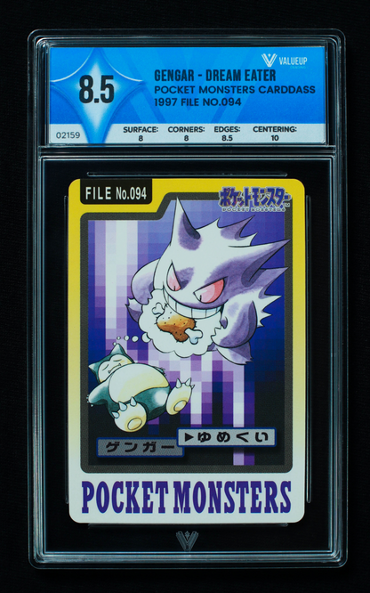 02159 GENGAR - DREAM EATER