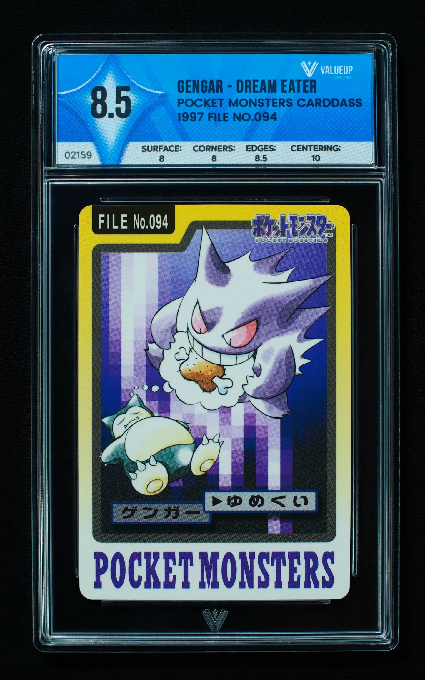 02159 GENGAR - DREAM EATER Grading Card