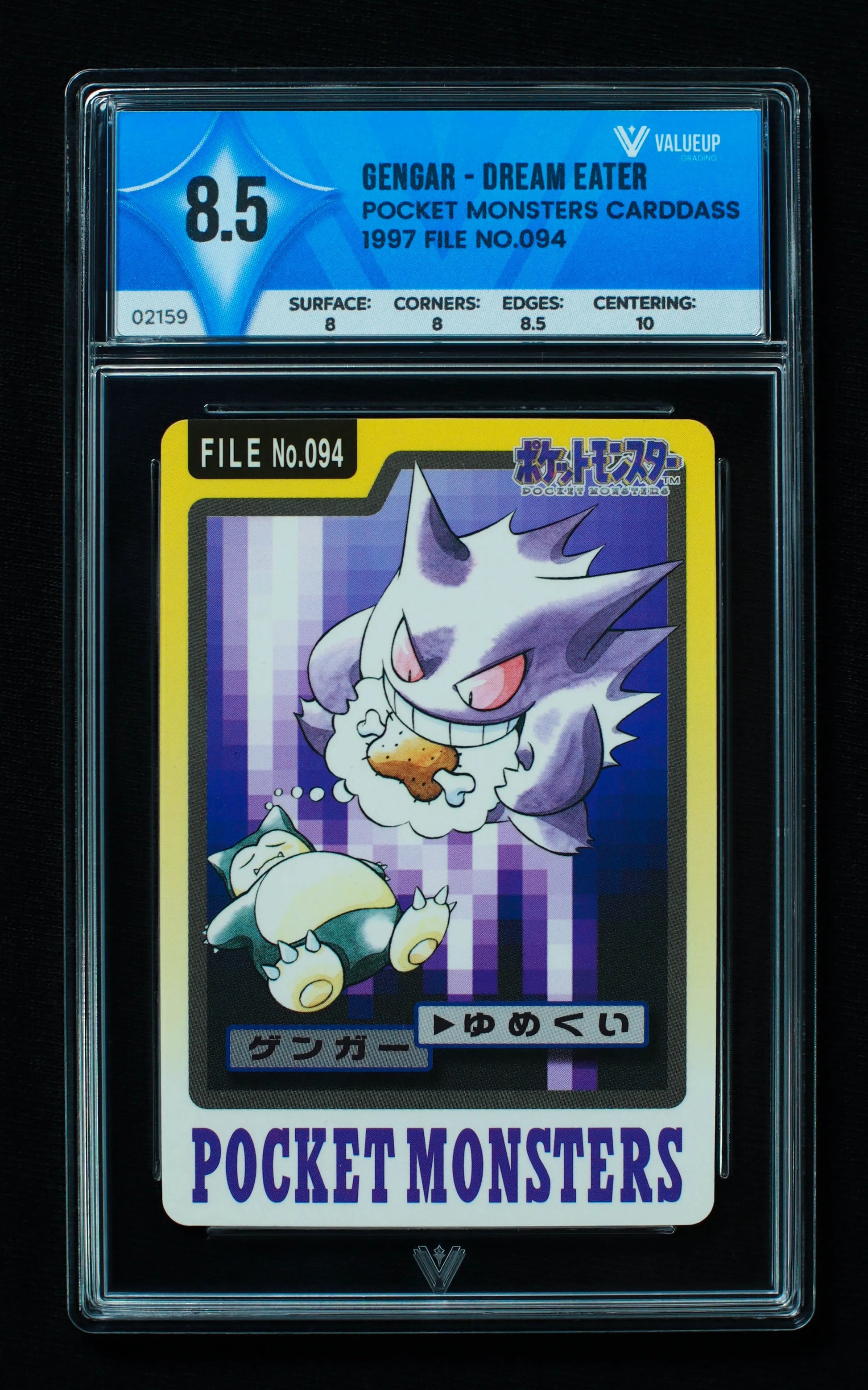 02159 GENGAR - DREAM EATER Grading Card