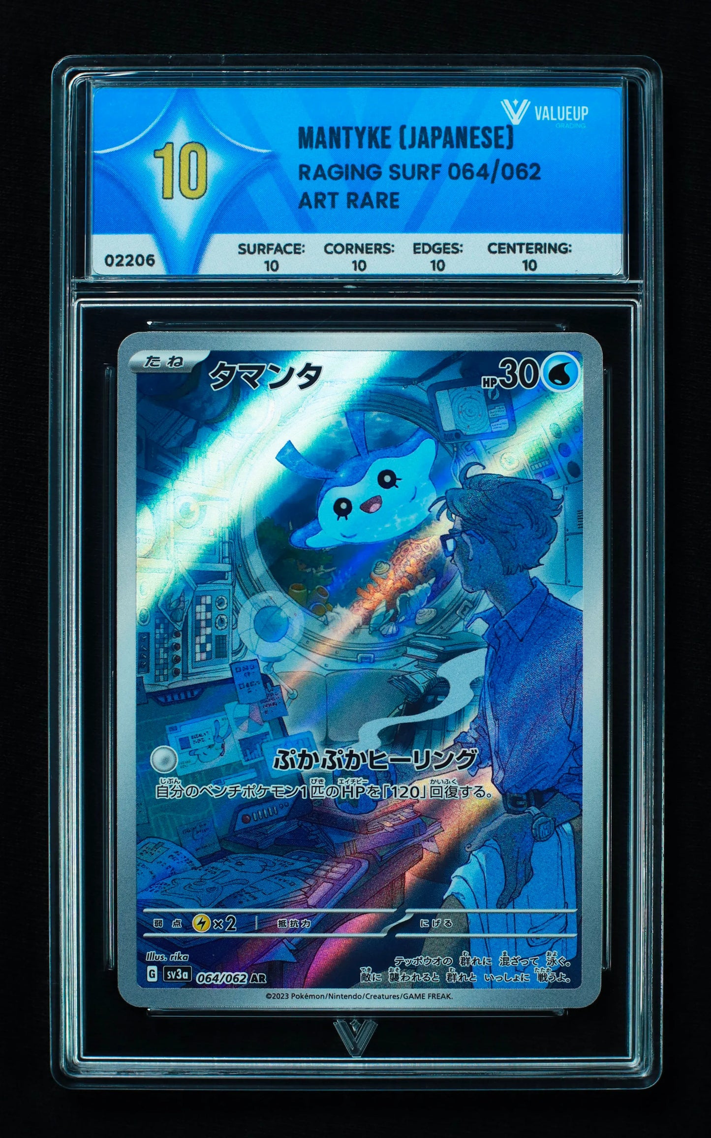 02206 MANTYKE (JAPANESE) Grading Card