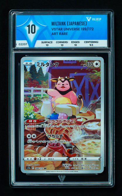 02207 MILTANK (JAPANESE)