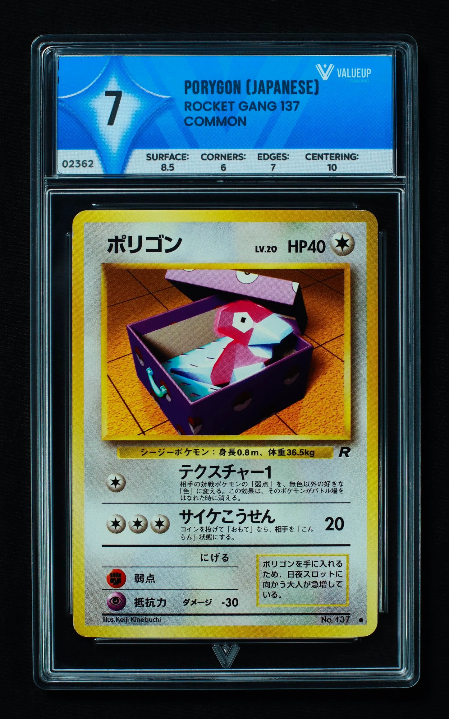 02362 PORYGON (JAPANESE) Grading Card