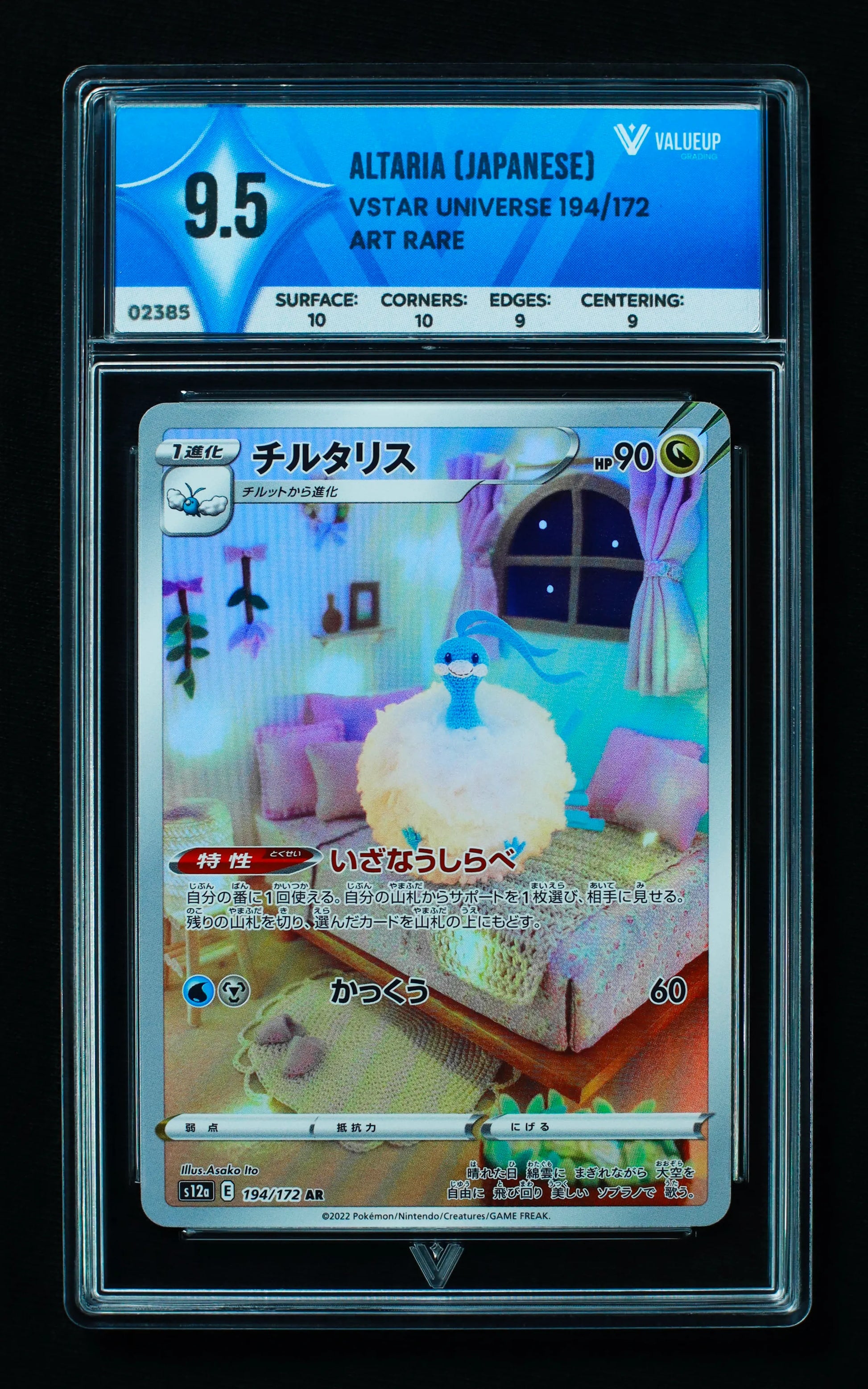 02385 ALTARIA (JAPANESE) Grading Card