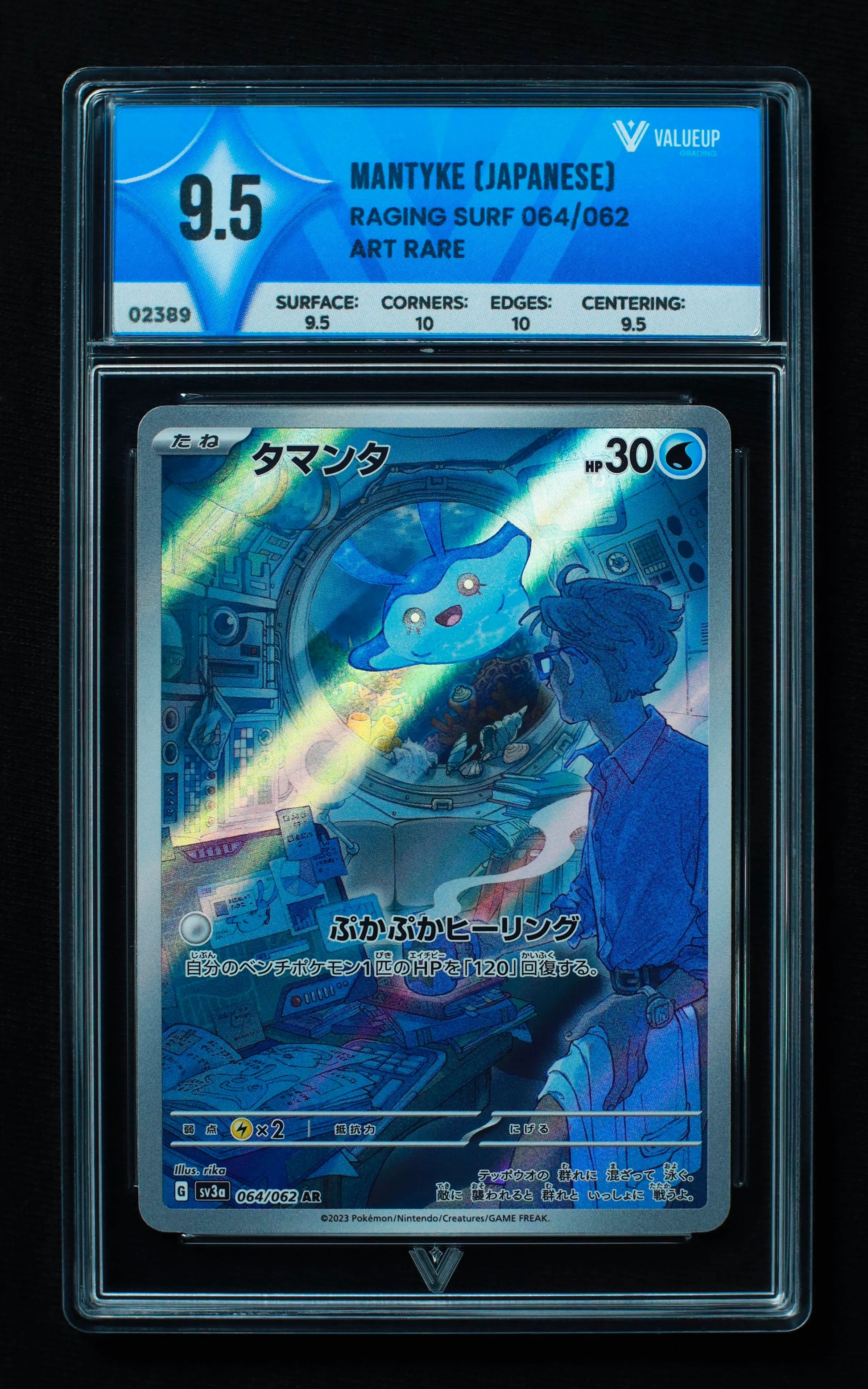 02389 MANTYKE (JAPANESE) Grading Card