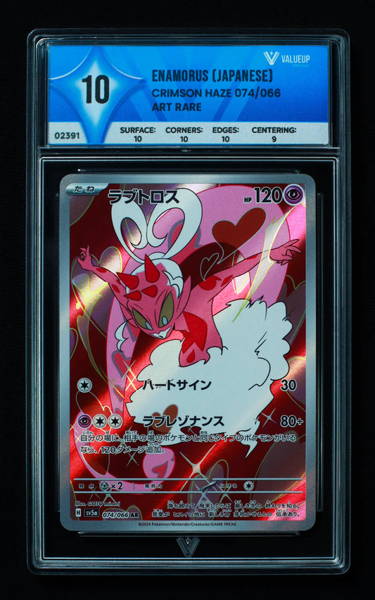 02391 ENAMORUS (JAPANESE) Grading Card