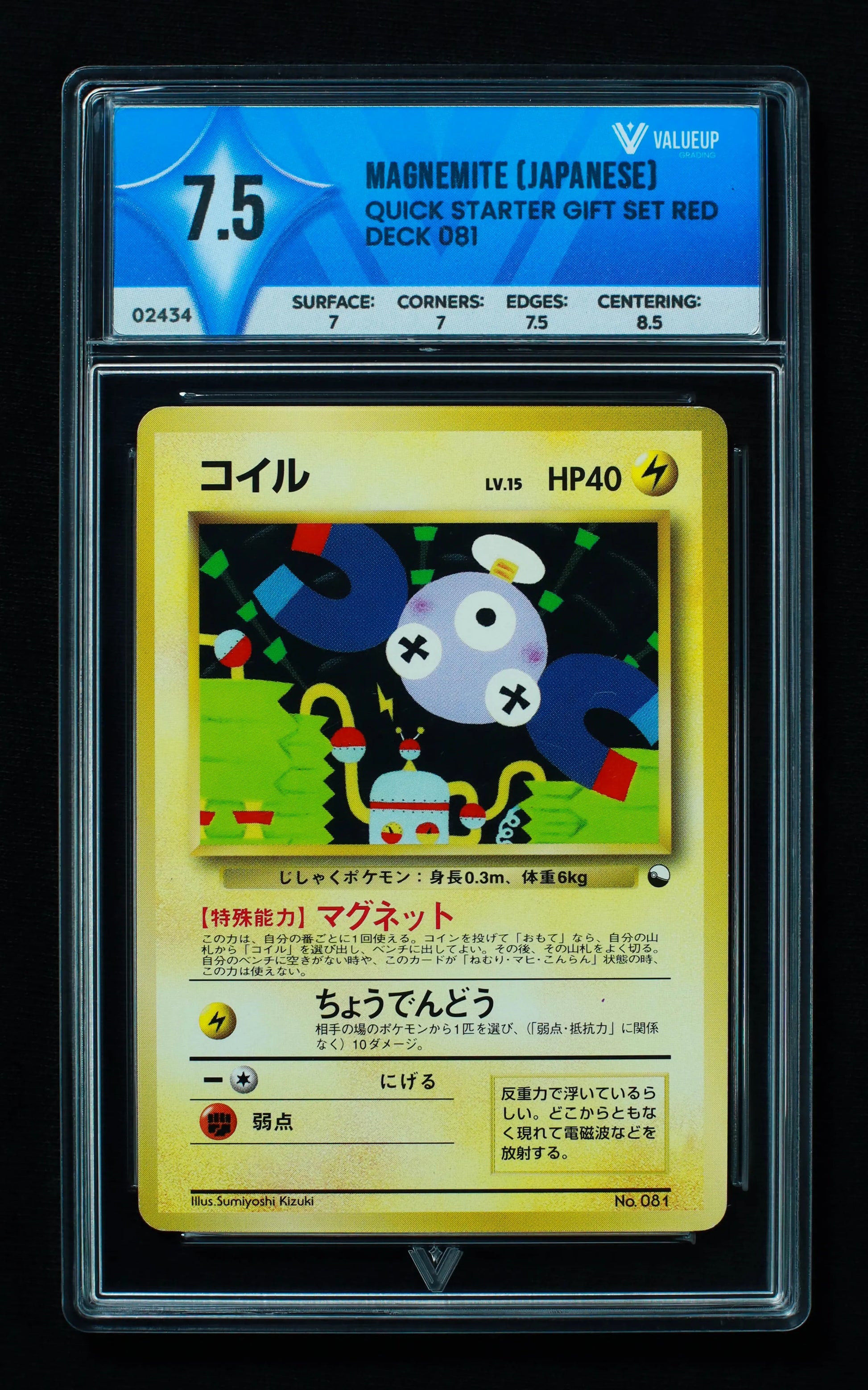 02434 MAGNEMITE (JAPANESE) Grading Card