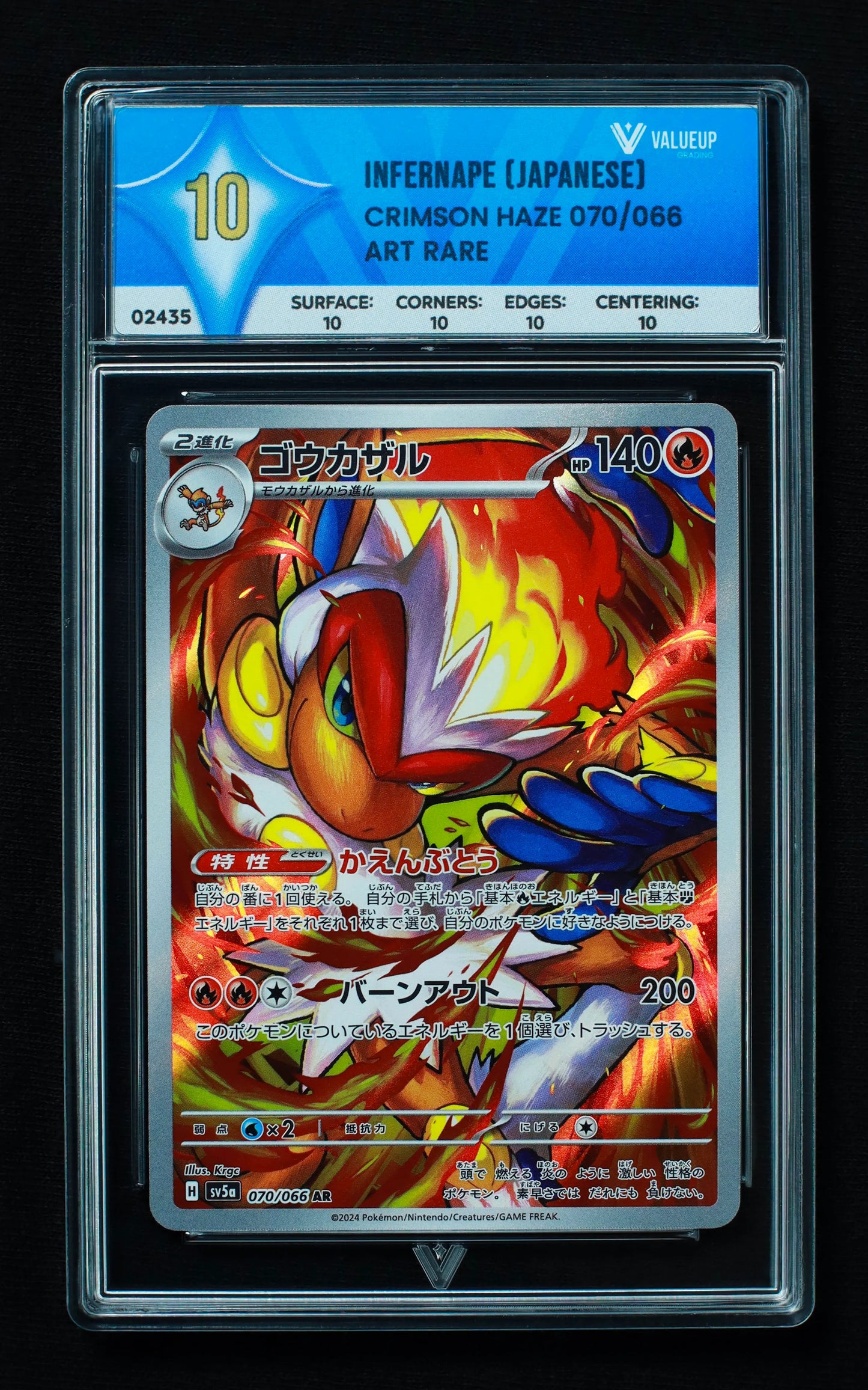 02435 INFERNAPE (JAPANESE) Grading Card