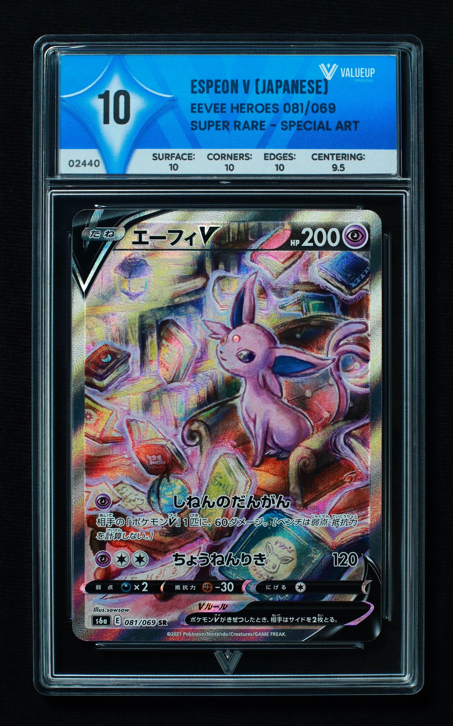 02440 ESPEON V (JAPANESE) Grading Card