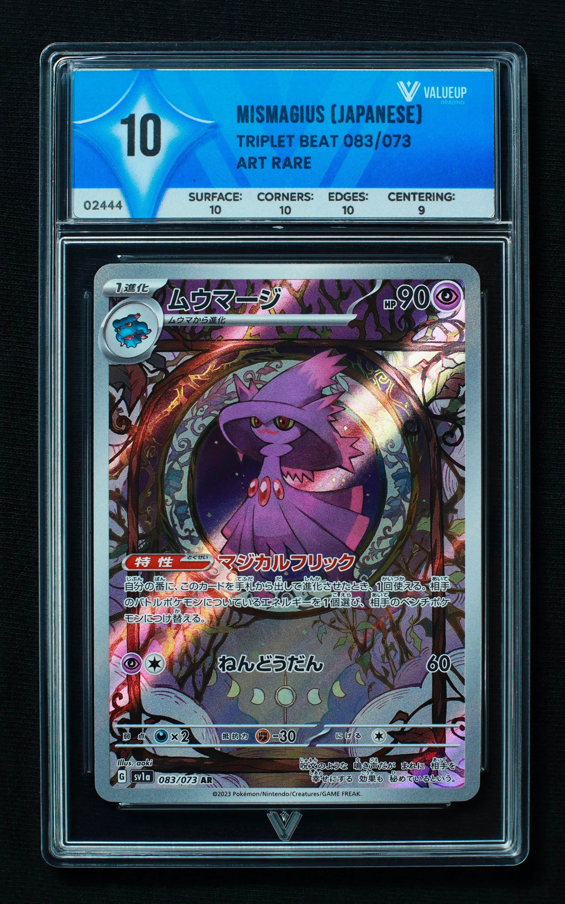 02444 MISMAGIUS (JAPANESE) Grading Card