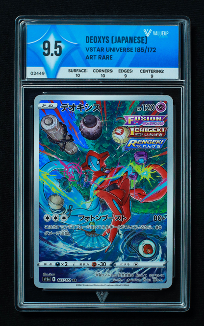 02449 DEOXYS (JAPANESE)