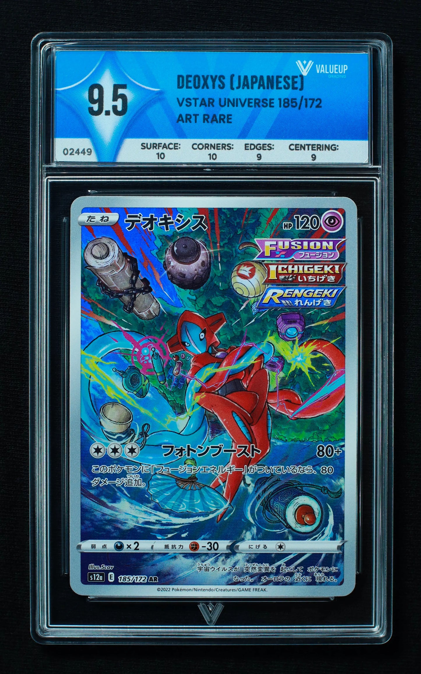 02449 DEOXYS (JAPANESE) Grading Card