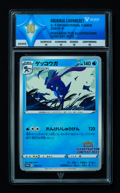 02453 GRENINJA (JAPANESE)