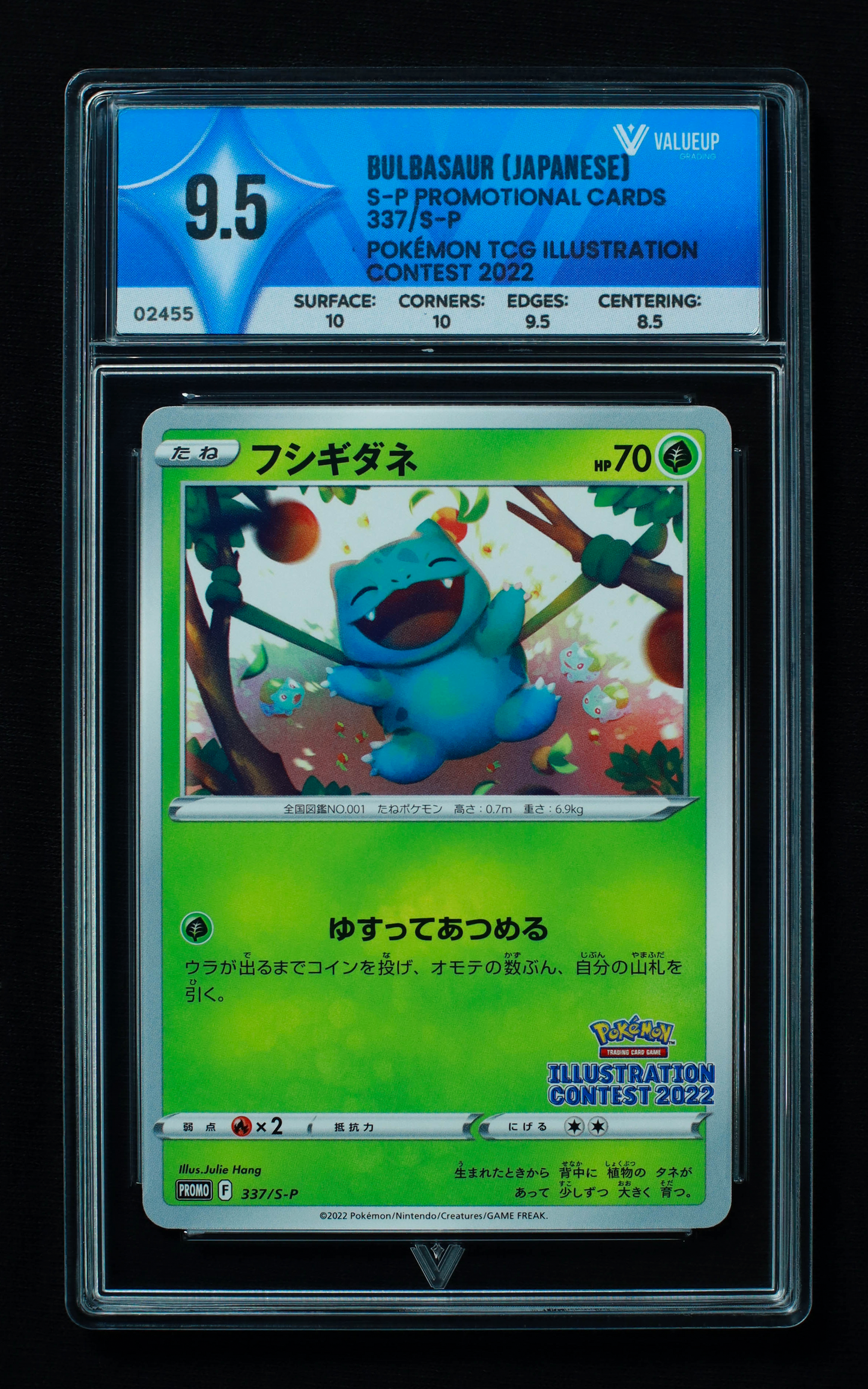 02455 BULBASAUR (JAPANESE)