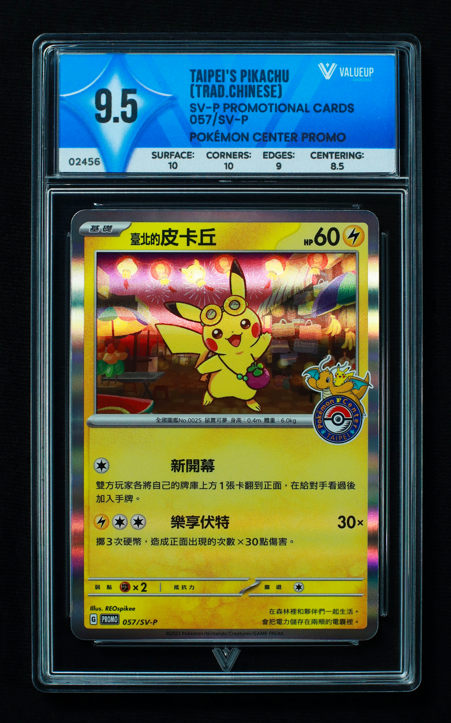 02456 TAIPEI'S PIKACHU (TRAD.CHINESE)