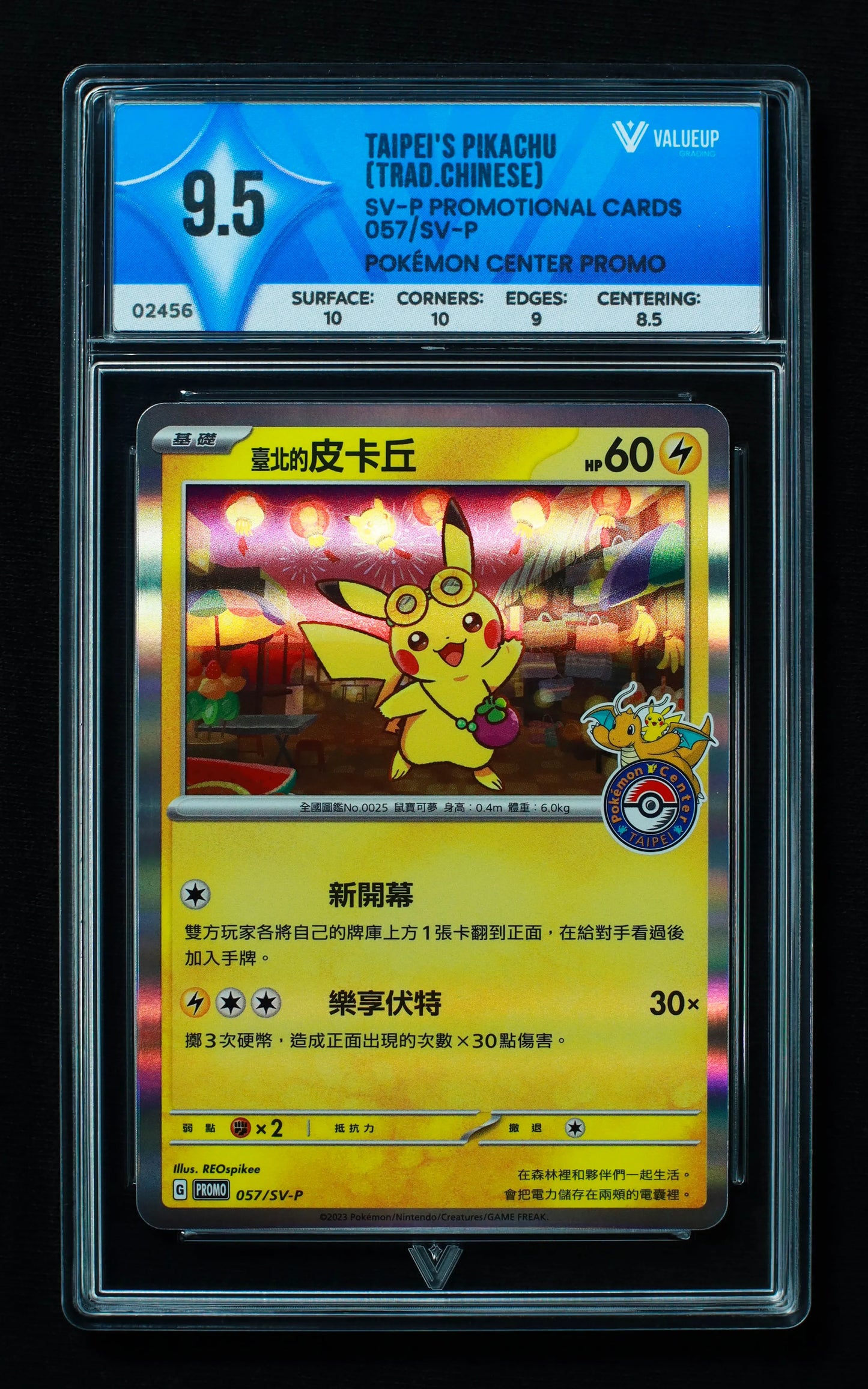 02456 TAIPEI'S PIKACHU (TRAD.CHINESE) Grading Card