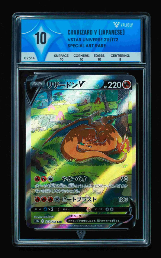 02514 CHARIZARD V (JAPANESE) Grading Card