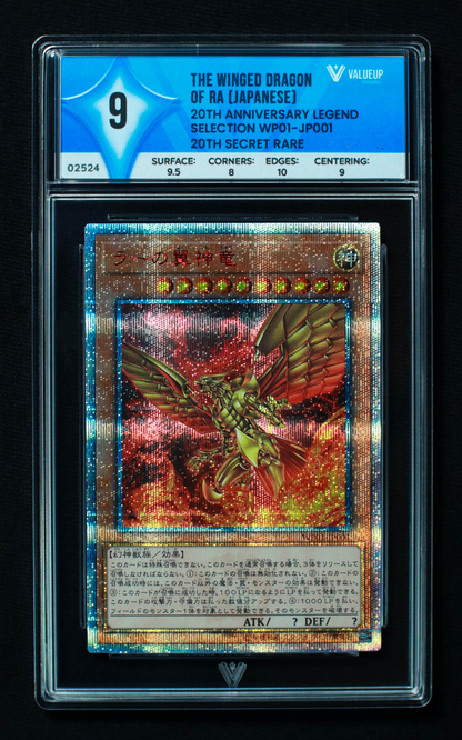 02524 THE WINGED DRAGON OF RA (JAPANESE)