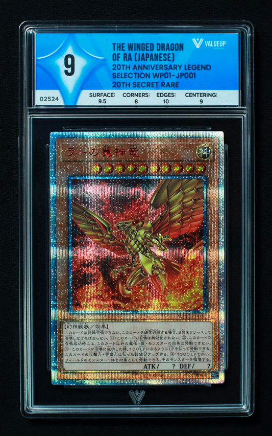 02524 THE WINGED DRAGON OF RA (JAPANESE)