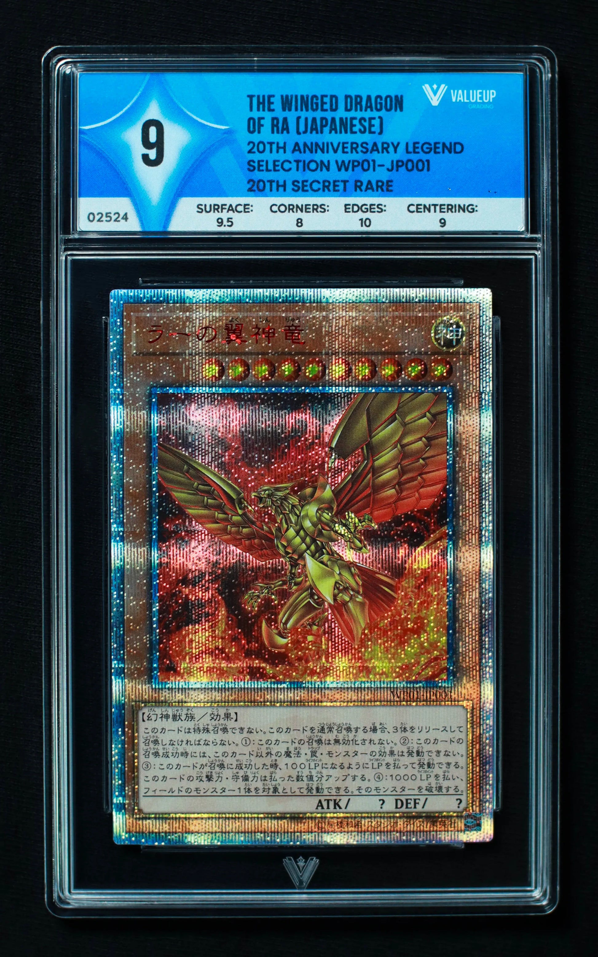 02524 THE WINGED DRAGON OF RA (JAPANESE) Grading Card