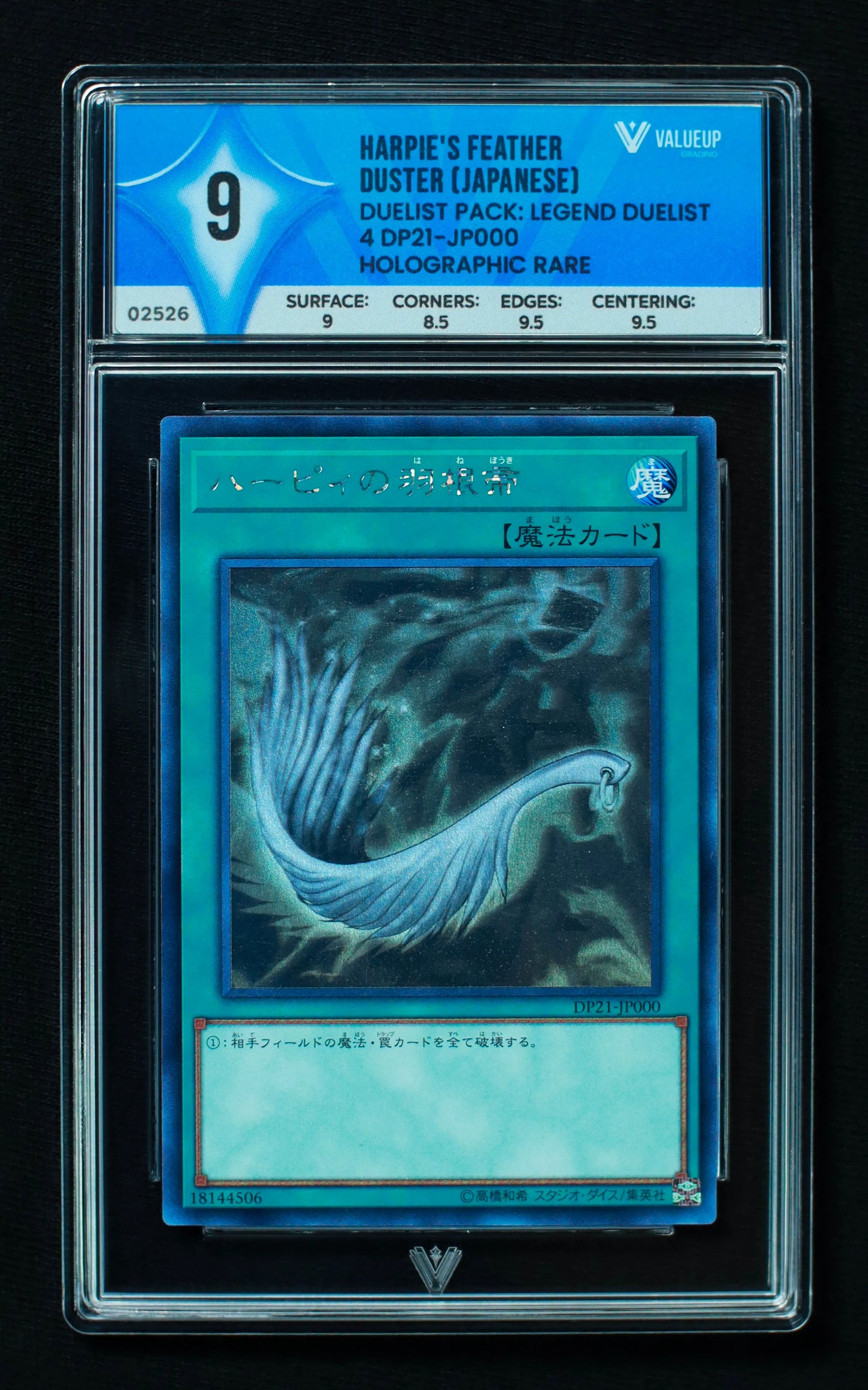 02526 HARPIE'S FEATHER DUSTER (JAPANESE) Grading Card
