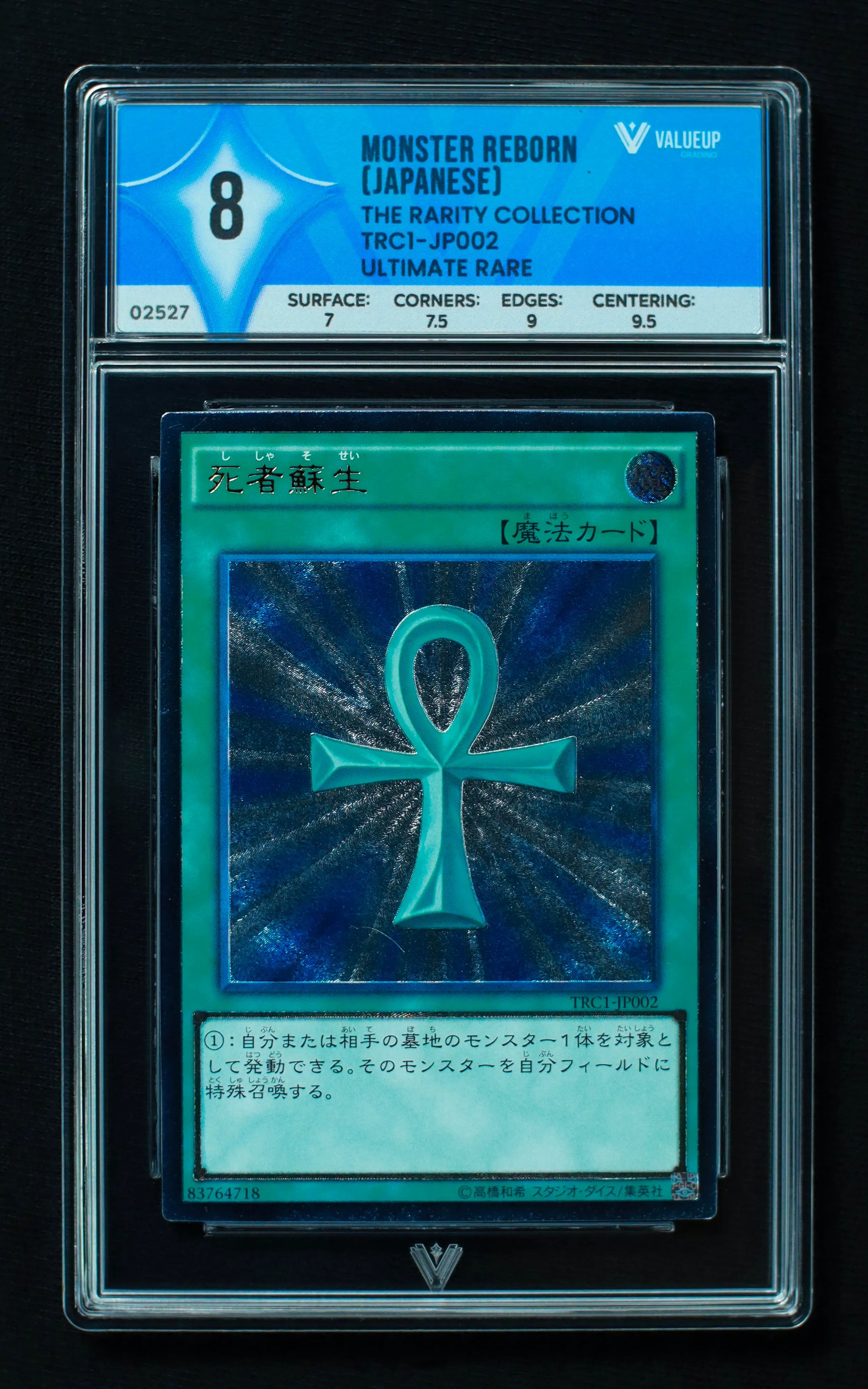 02527 MONSTER REBORN (JAPANESE) Grading Card
