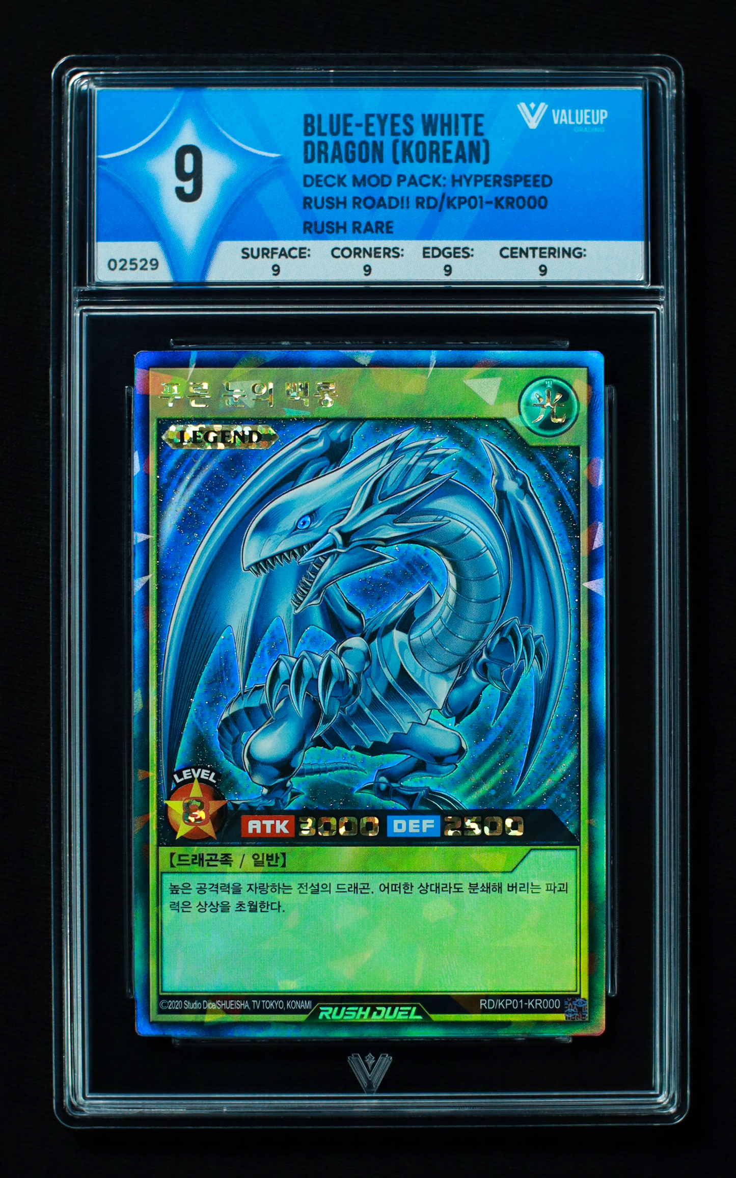 02529 BLUE-EYES WHITE DRAGON (KOREAN)