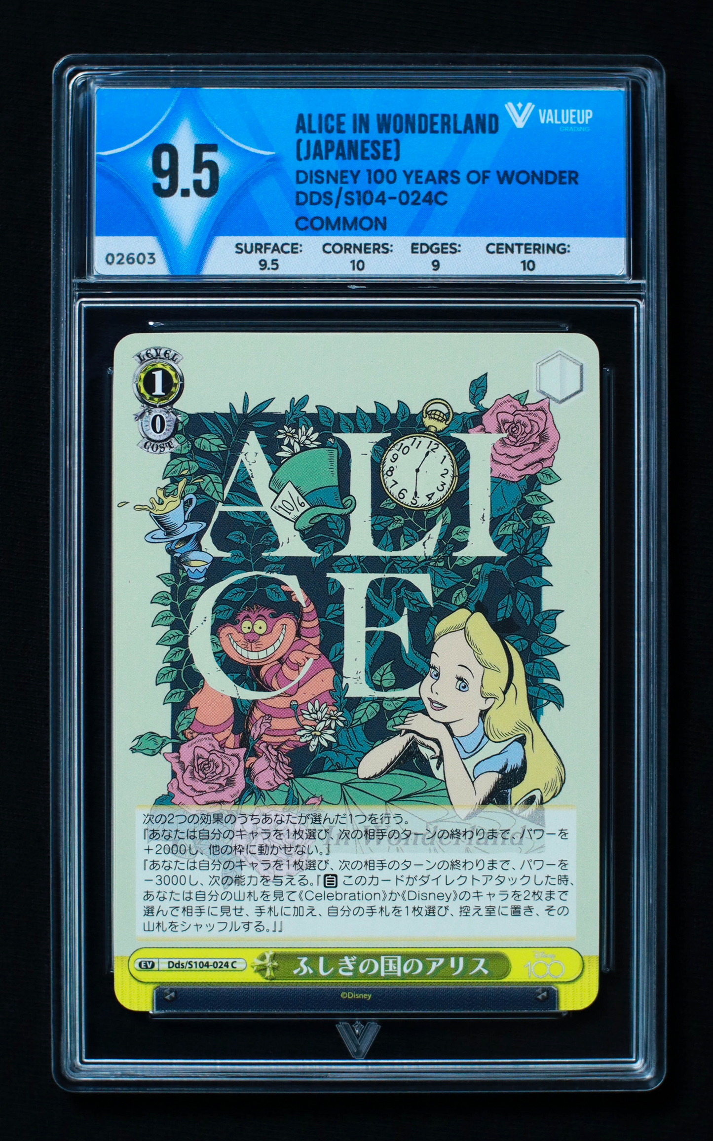 02603 ALICE IN WONDERLAND (JAPANESE)