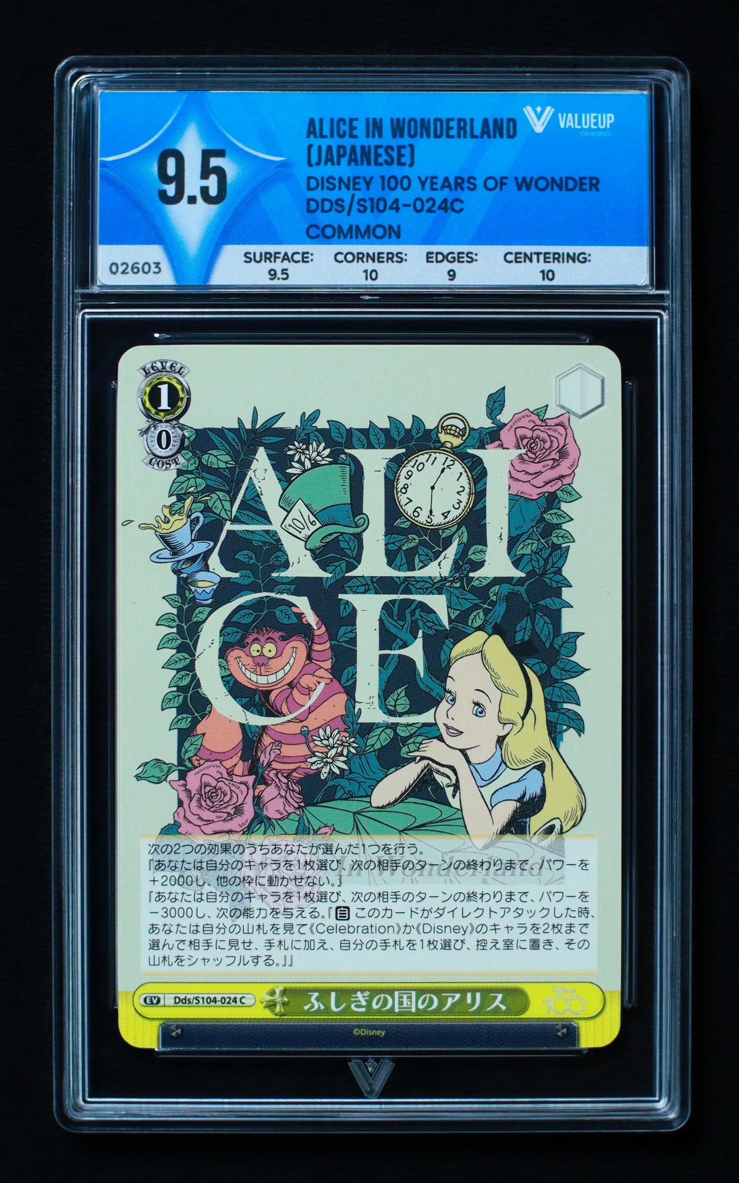 02603 ALICE IN WONDERLAND (JAPANESE) Grading Card