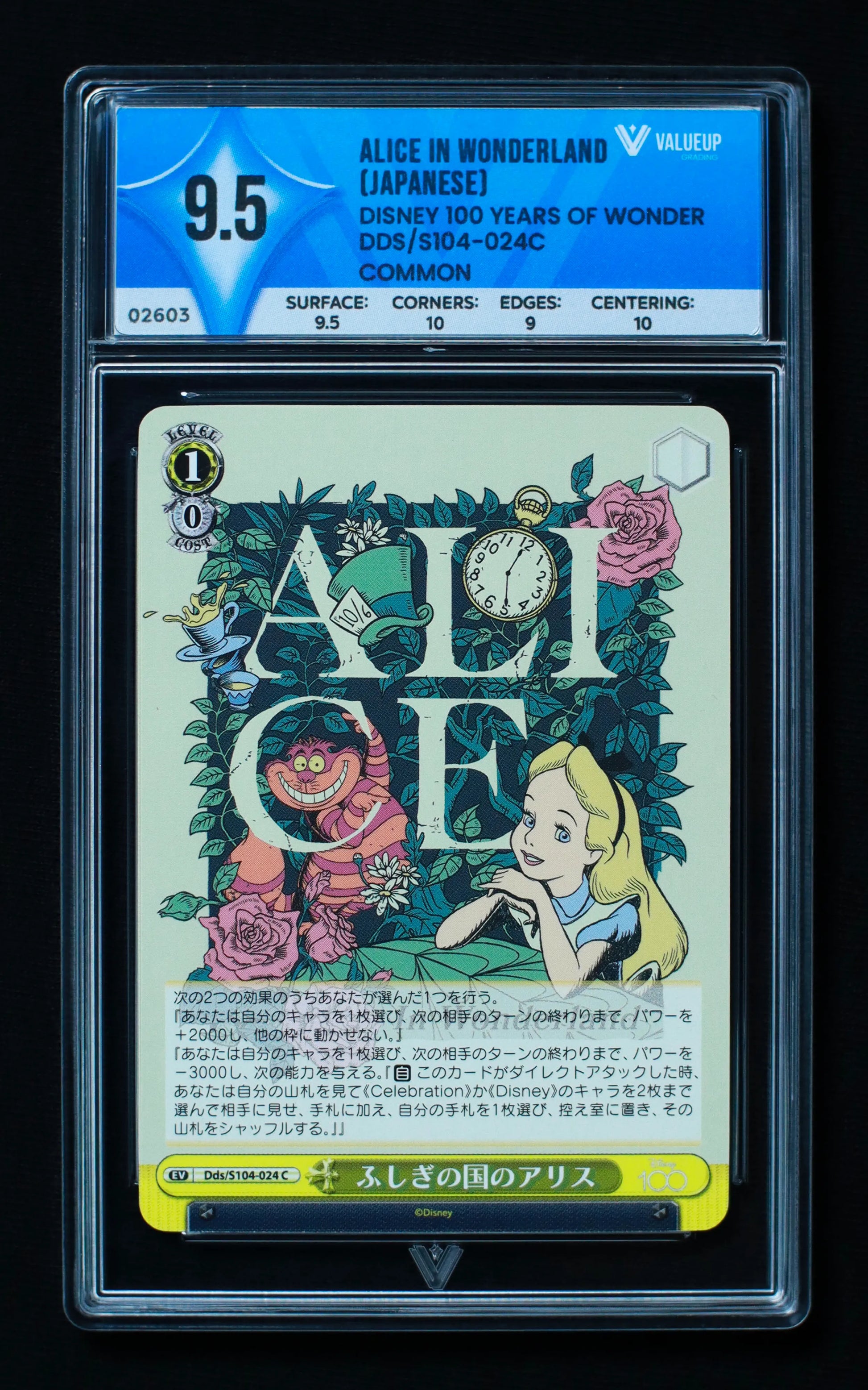 02603 ALICE IN WONDERLAND (JAPANESE) Grading Card