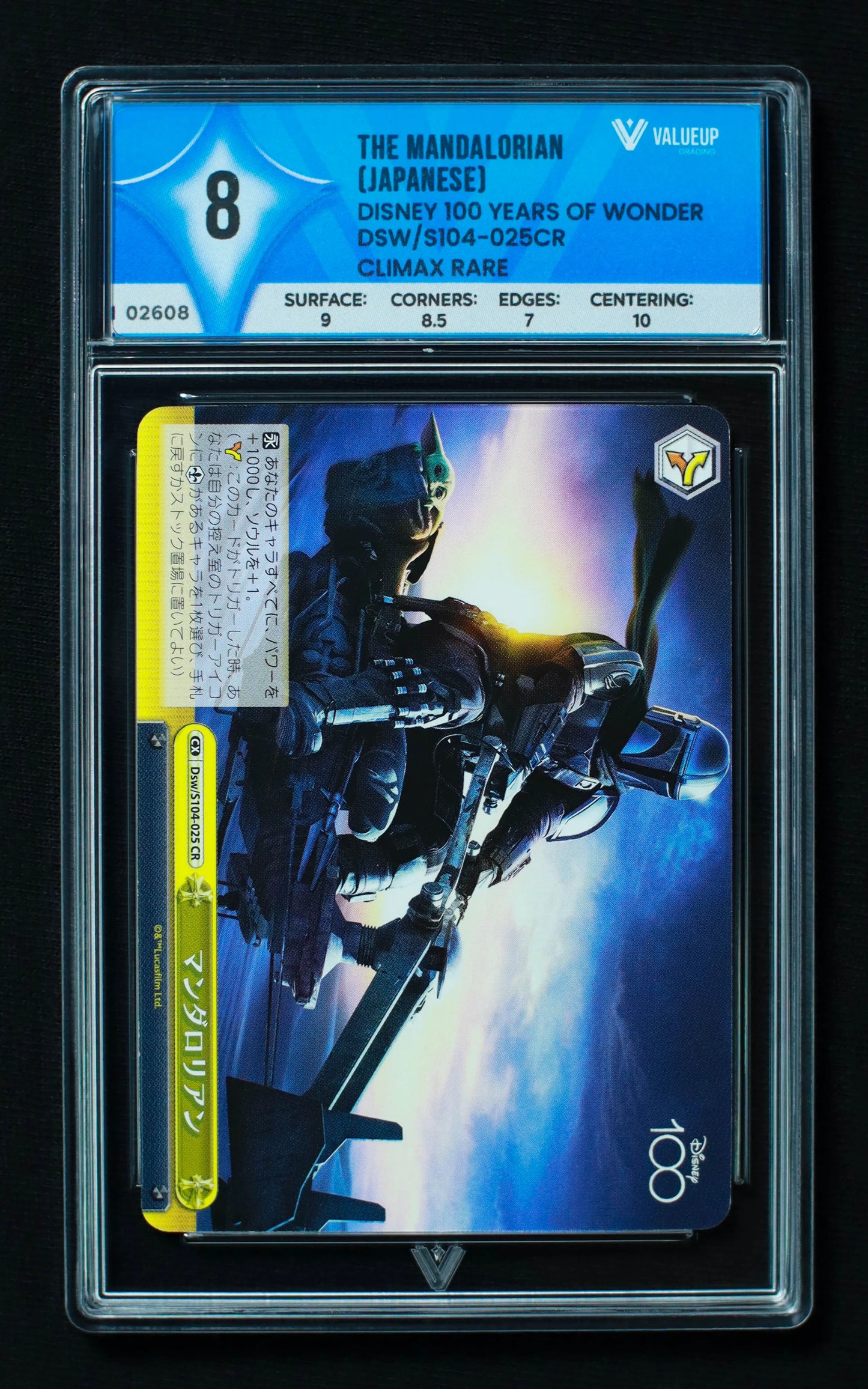 02608 THE MANDALORIAN (JAPANESE) Grading Card