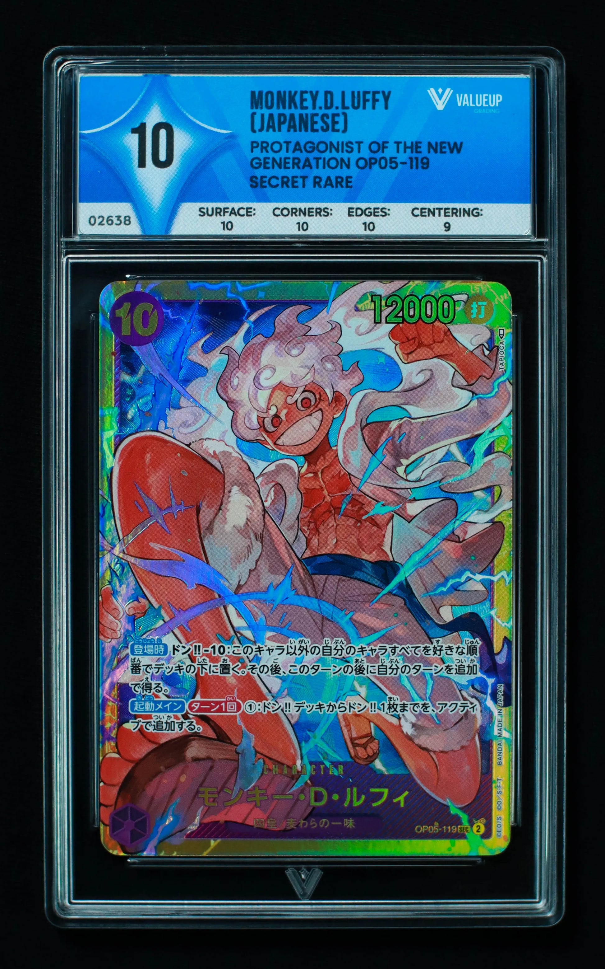 02638 MONKEY.D.LUFFY (JAPANESE) Grading Card