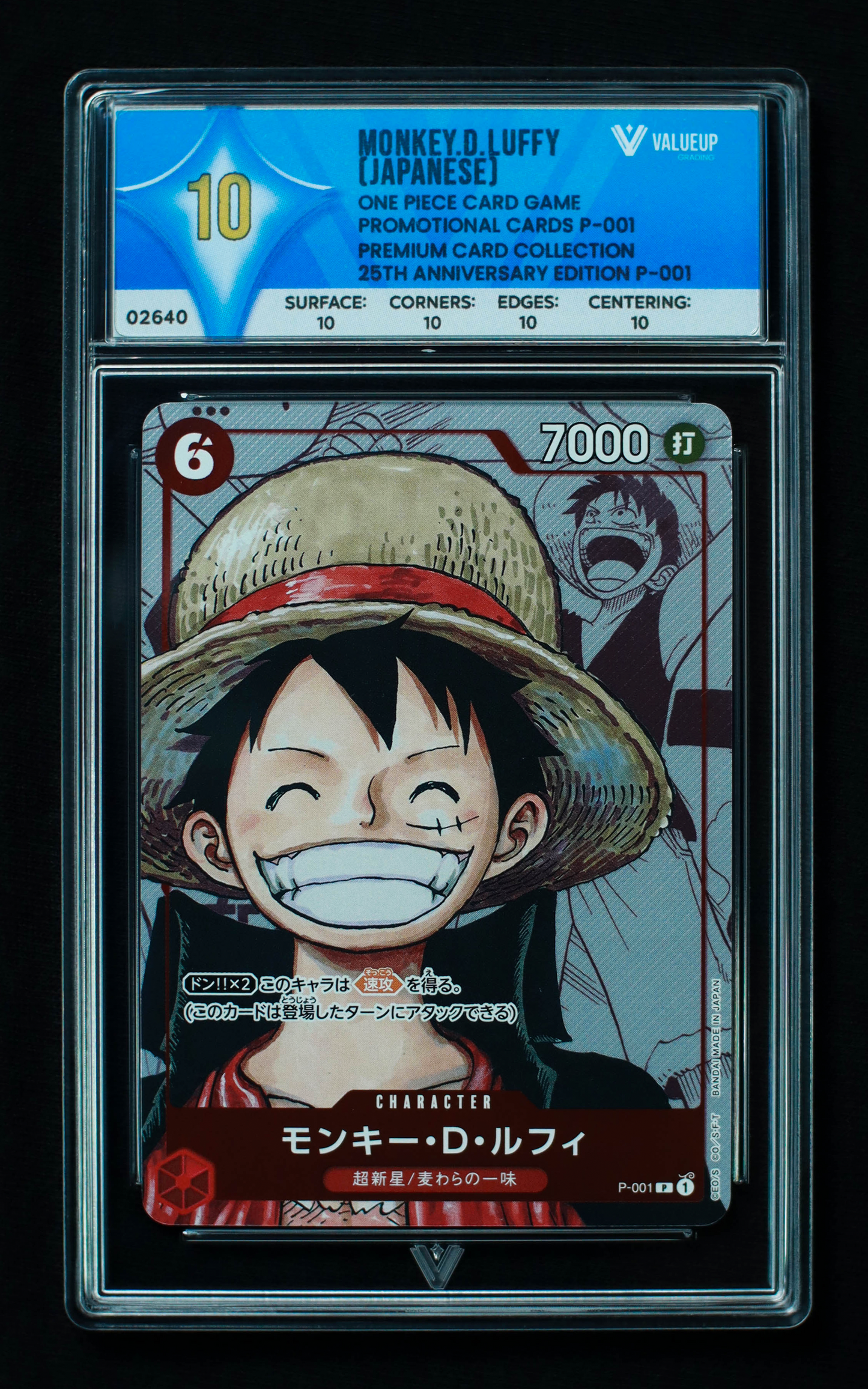 02640 MONKEY.D.LUFFY (JAPANESE)