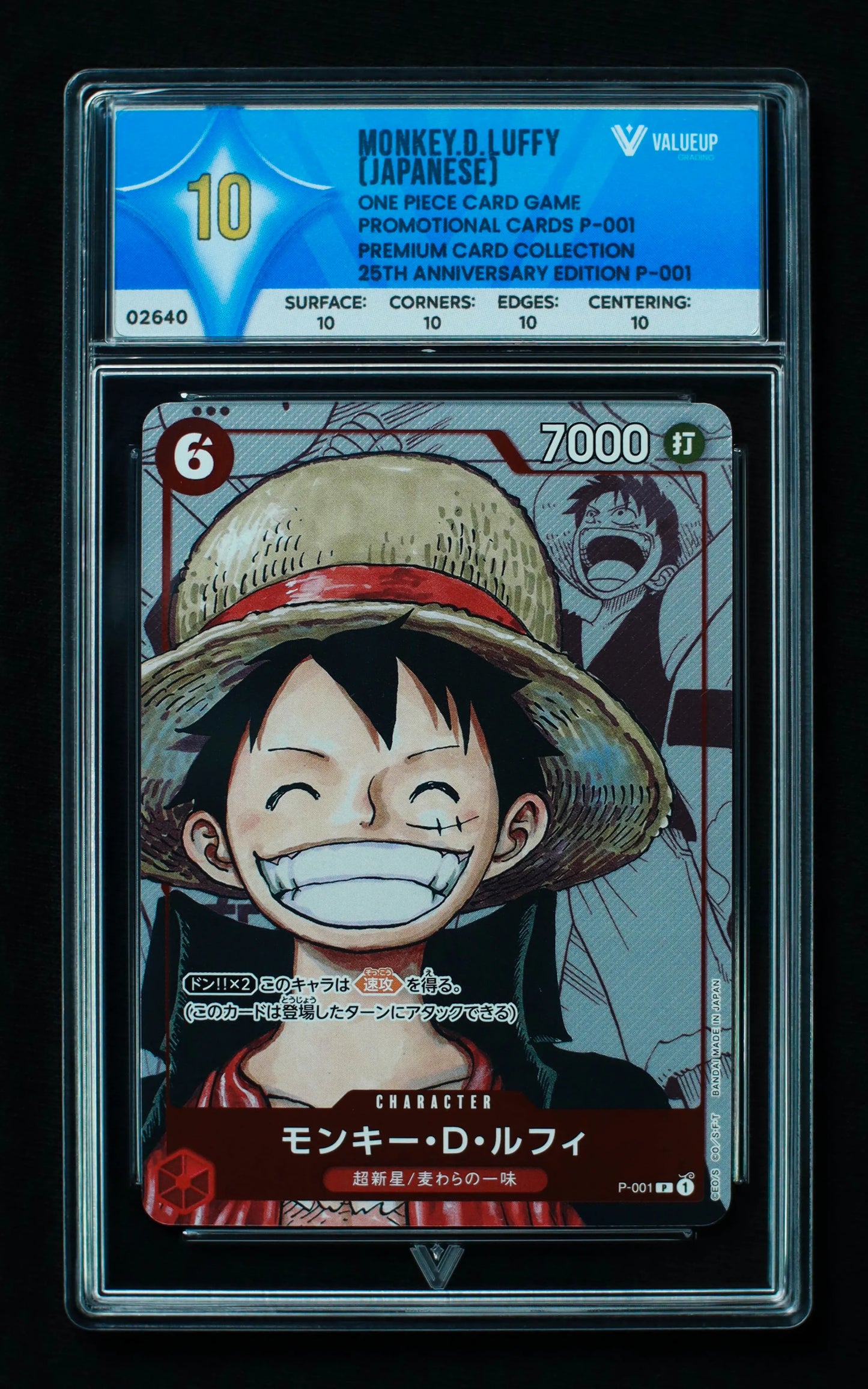 02640 MONKEY.D.LUFFY (JAPANESE) Grading Card