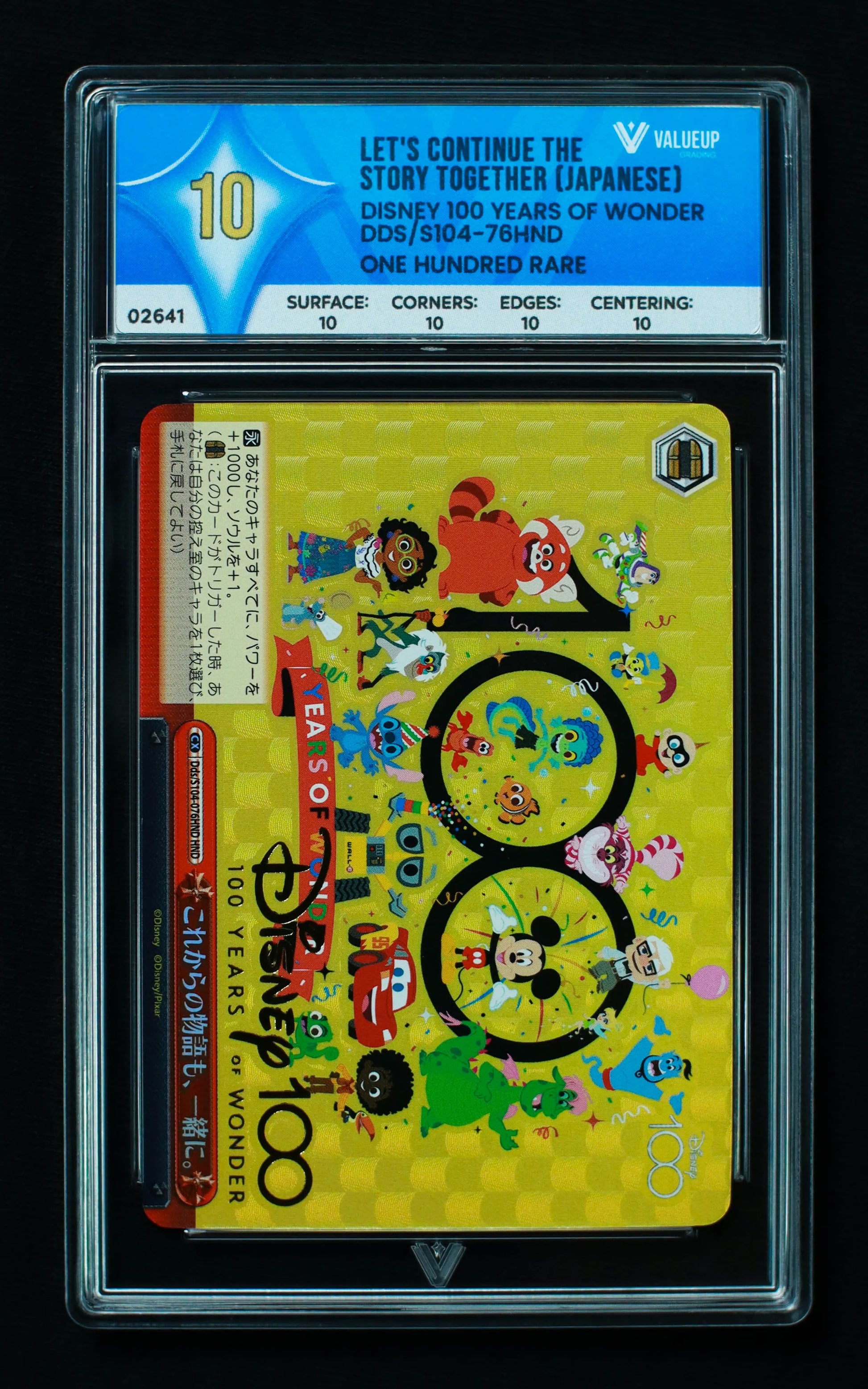02641 LET'S CONTINUE THE STORY TOGETHER (JAPANESE) Grading Card