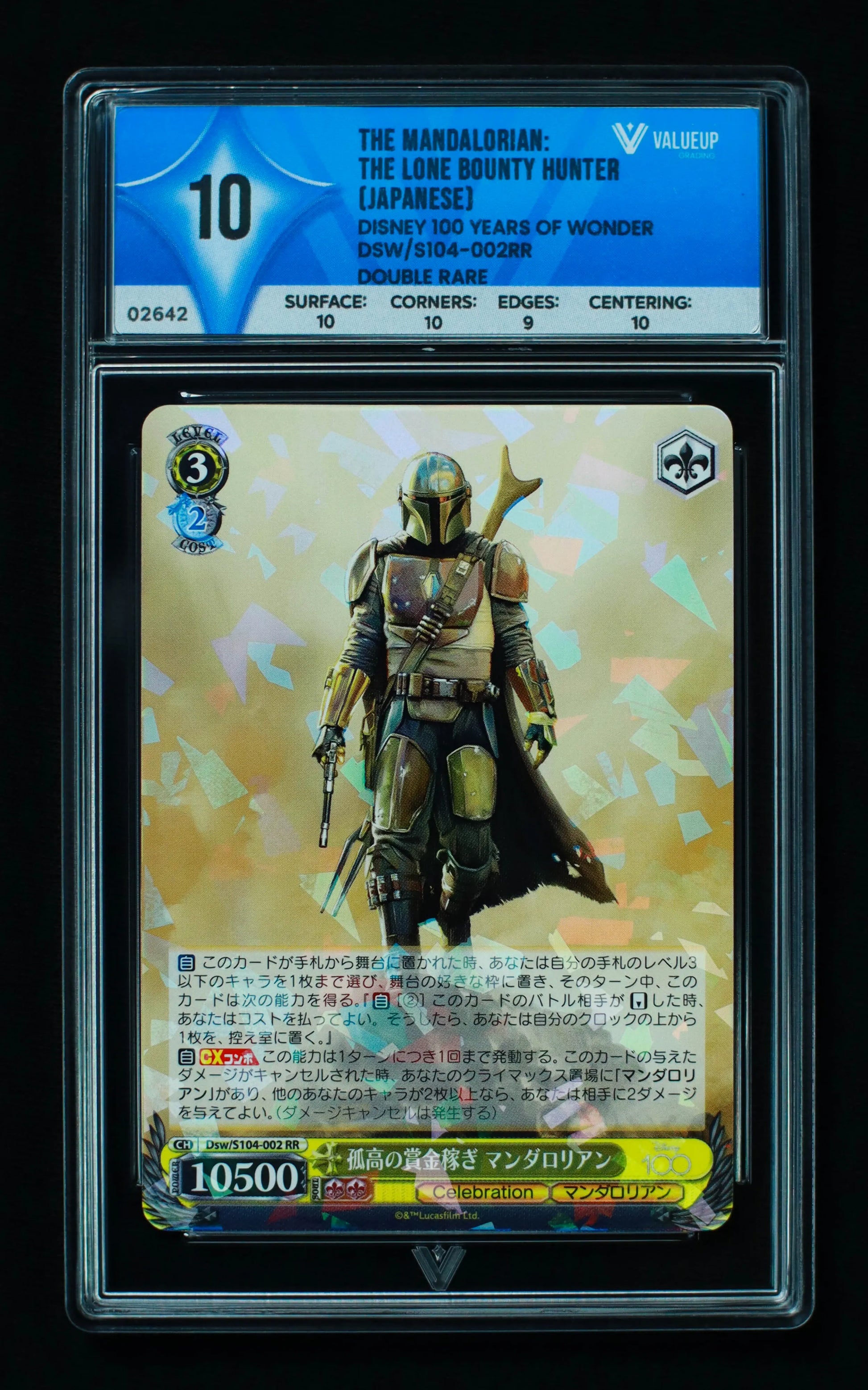 02642 THE MANDALORIAN: THE LONE BOUNTY HUNTER (JAPANESE) Grading Card