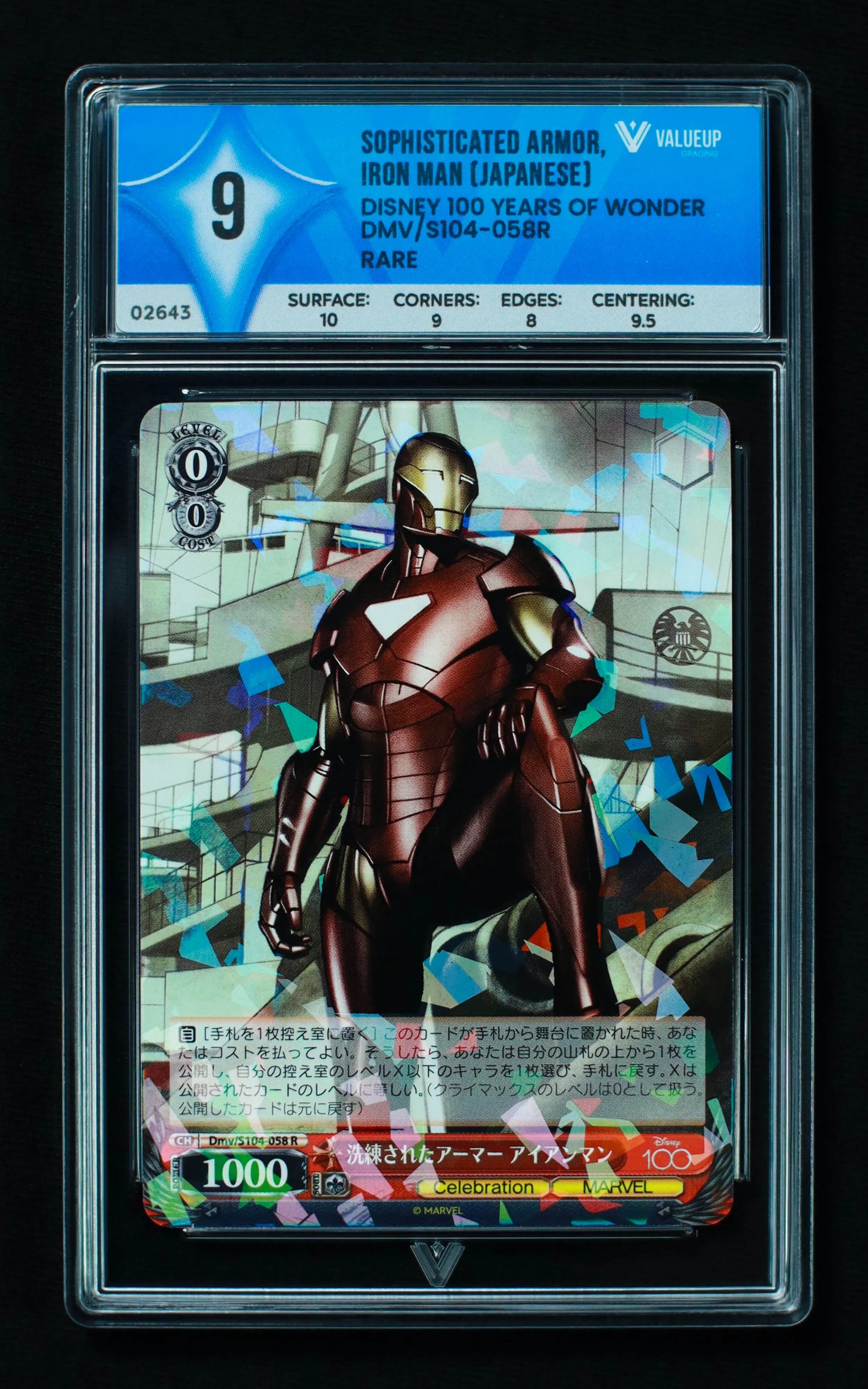 02643 SOPHISTICATED ARMOR, IRON MAN (JAPANESE) Grading Card