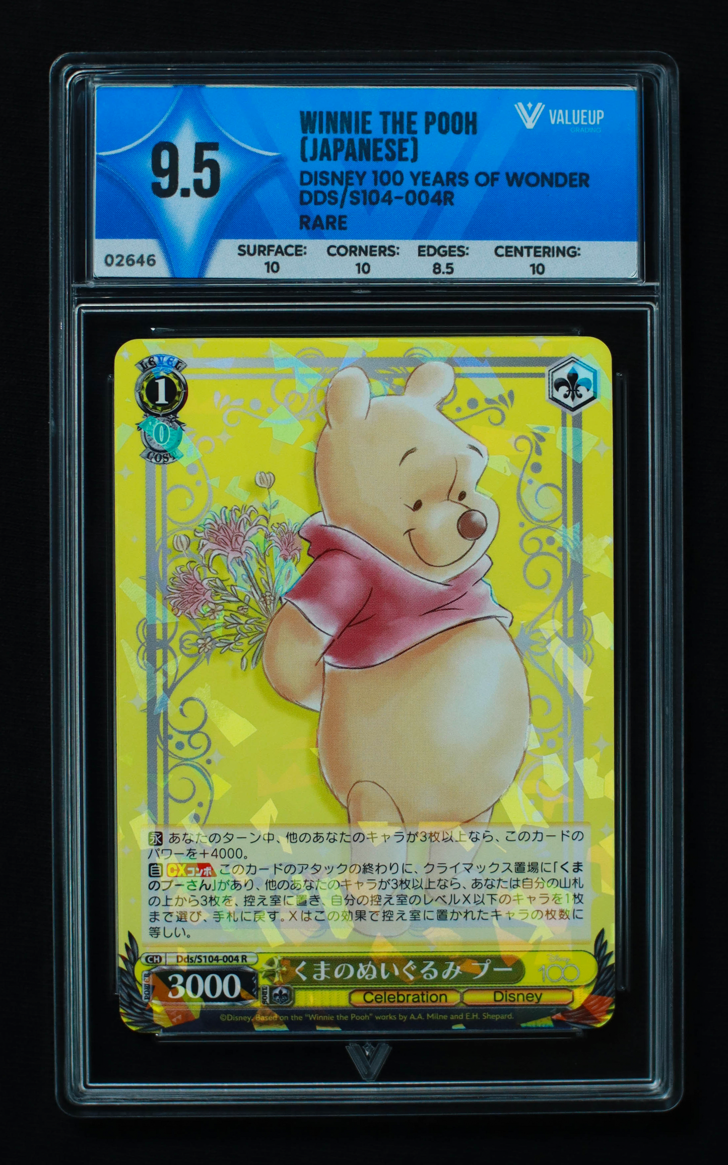 02646 WINNIE THE POOH (JAPANESE)